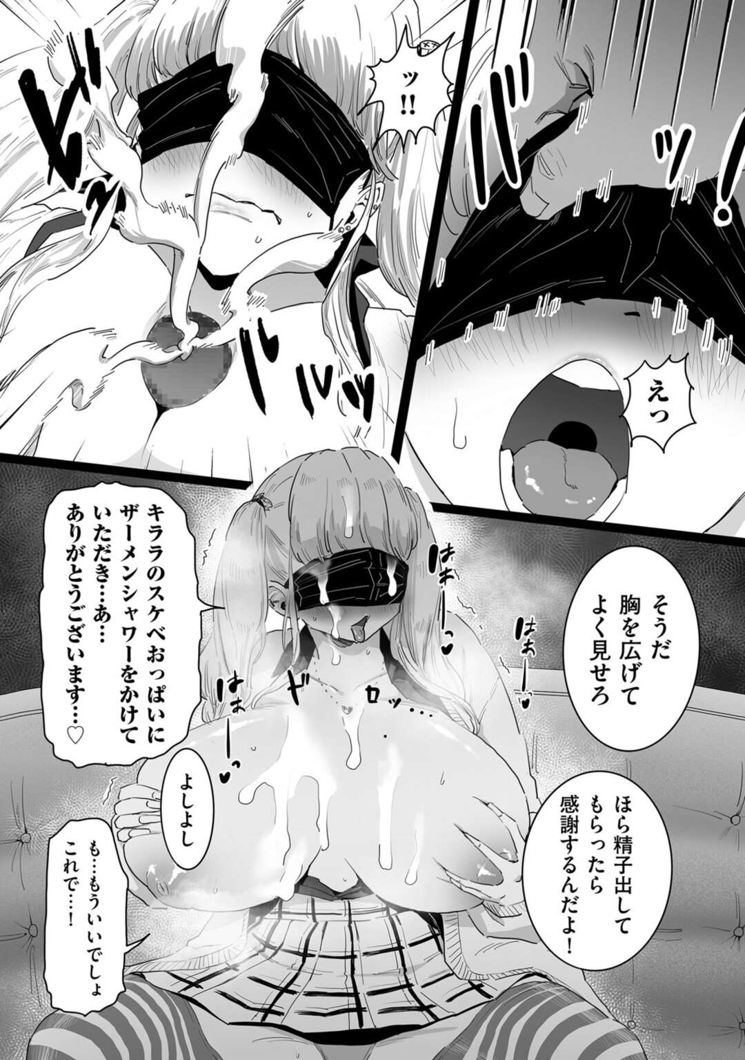 【エロ漫画】脅されてしまった生意気なツインテールのギャルの美少女…レイプで乳首責めされたりパイズリしてトロ顔に寝取られちゃう！【CHOMA：性徒指導のすすめ方】