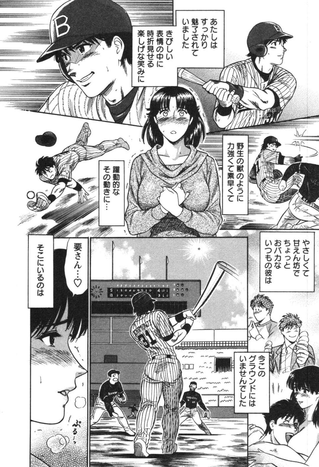 【エロ漫画】欲求不満になってしまったエロかわいいナースの美女…イチャイチャとだいしゅきホールドのセックスでトロ顔になっちゃう！【こがわまさよし：看護師❤早乙女綾子の日常 vol.5】