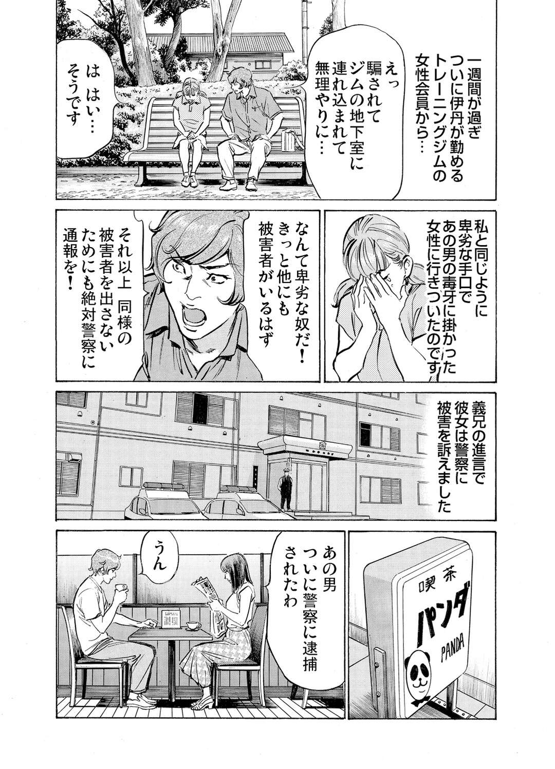 【エロ漫画】義兄とセックスしている無垢でかわいい人妻…イチャイチャと騎乗位の中出しセックスで浮気しちゃう！【八月薫：義兄に夜這いをされた私は幾度となく絶頂を繰り返した18】