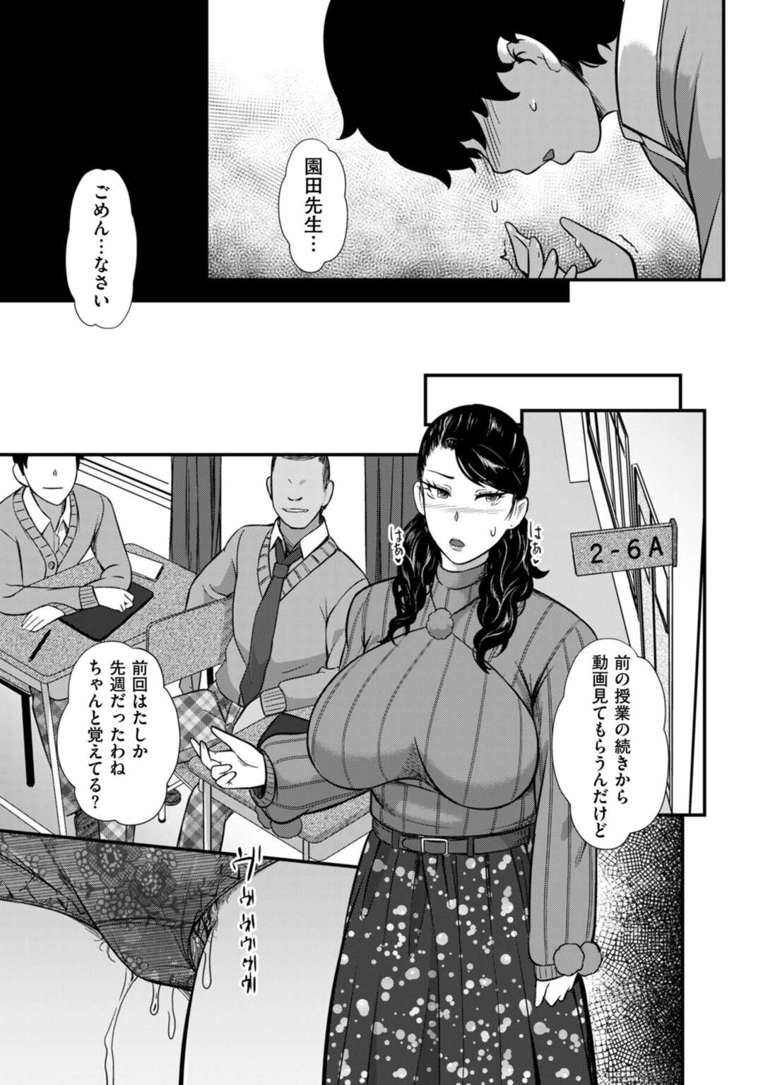 【エロ漫画】ひたすら脅されて調教されちゃう美女の生意気な先生…フェラしたりしてトロ顔に快楽堕ちしちゃう！【YOSHITORA：私たちの依存性愛】