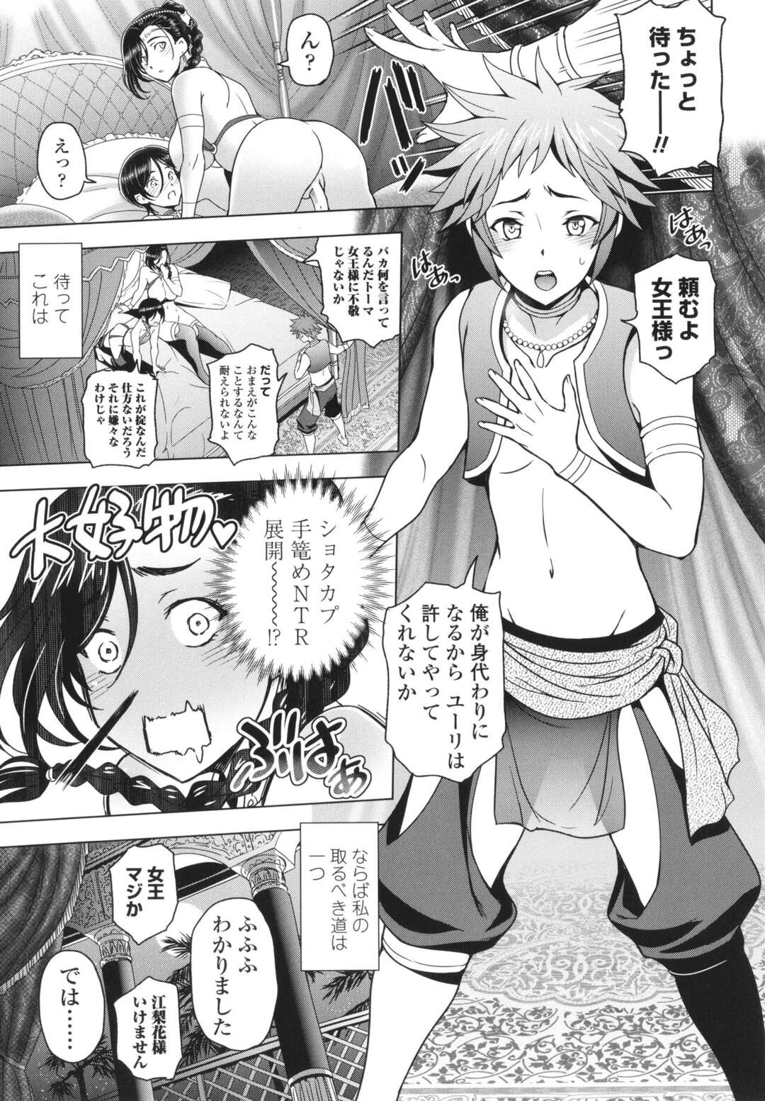 【エロ漫画】ショタのカップルとセックスしちゃう女王様のお姉さん…イチャイチャと3Pセックスでド変態なトロ顔におねショタしちゃう！【瀬奈陽太郎：転生したらショタハーレムの女王ってマジですか!? 前編】