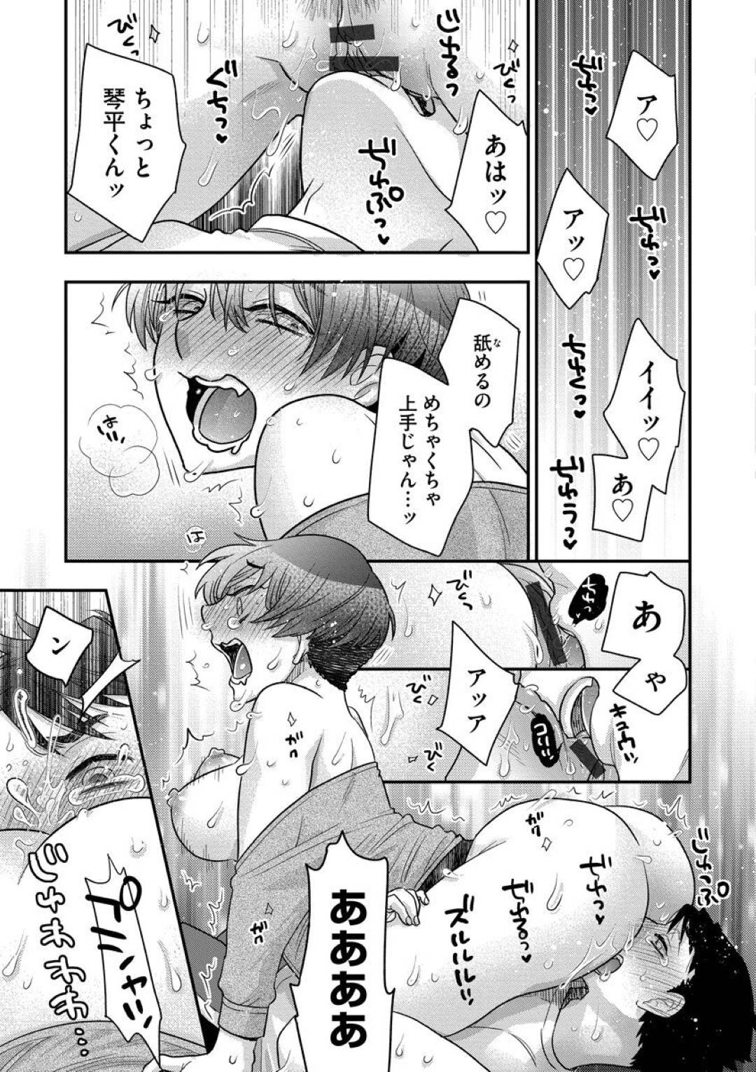 【エロ漫画】料理をしてくれた男に歓迎しちゃう医大生の美女…イチャイチャと騎乗位にトロ顔セックスしちゃう！【大波耀子：熱々を召し上がれ 【後編】】