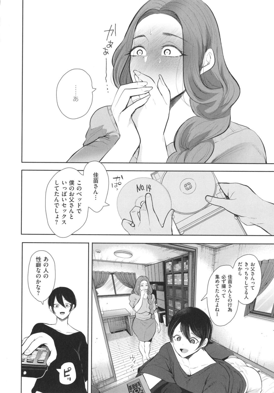 【エロ漫画】ショタとセックスしちゃうムッツリスケベな人妻…イチャイチャと騎乗位の中出しセックスで浮気しちゃう！【しょむ：昔の浮気相手の子が実は私の息子の同級生で…3】