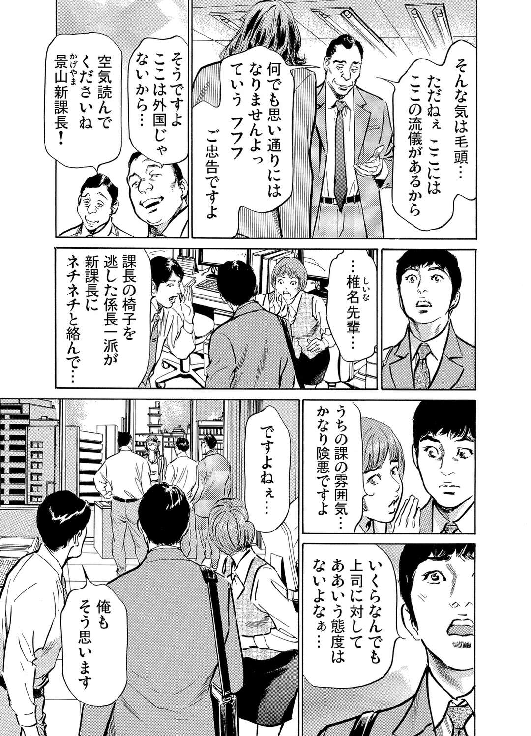 【エロ漫画】義兄と浮気しちゃうエロかわいい人妻…イチャイチャとトロ顔セックスで寝取られちゃう！【八月薫：義兄に夜這いをされた私は幾度となく絶頂を繰り返した9】