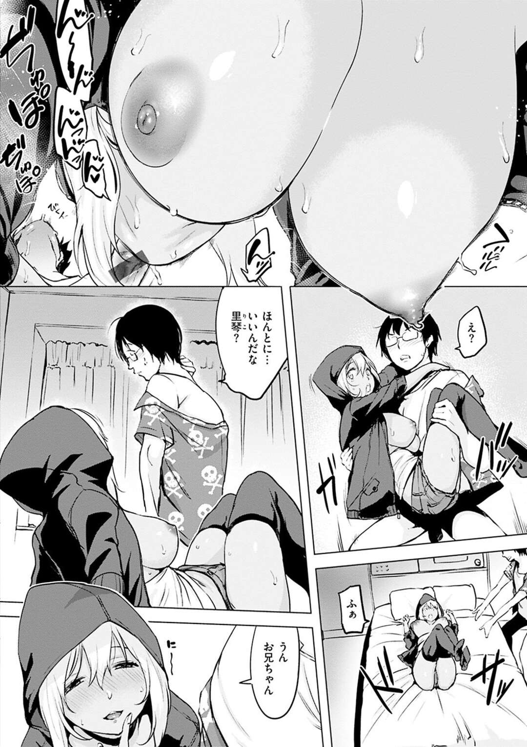 【エロ漫画】男を誘惑しちゃうビッチな褐色の美少女…逆レイプにフェラしたりしてトロ顔に筆下ろししちゃう！【utu：アロハはいかが？】