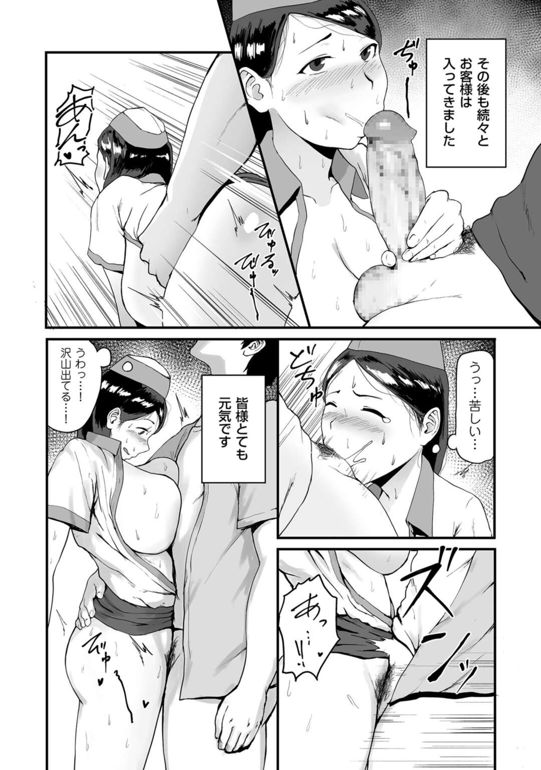 【エロ漫画】セックス奉仕をしちゃうバーガー屋の美女…フェラしたりトロ顔に筆下ろししちゃう！【ぱいお：Big cock キャンペーン開催!!】