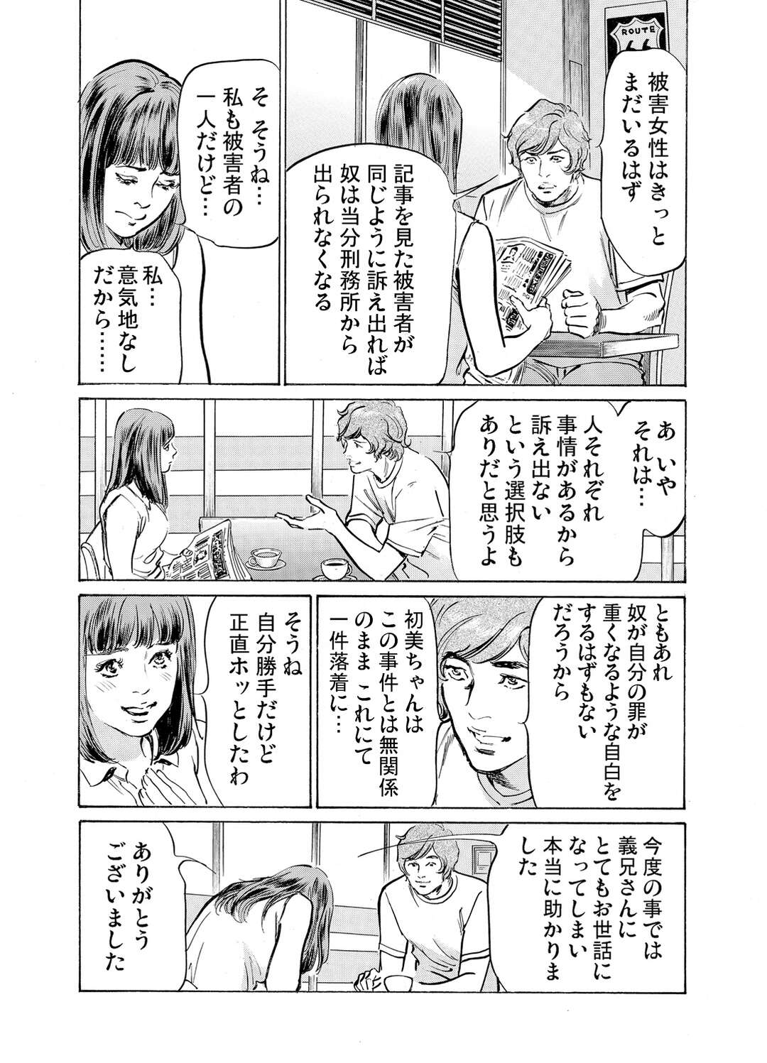 【エロ漫画】義兄とセックスしている無垢でかわいい人妻…イチャイチャと騎乗位の中出しセックスで浮気しちゃう！【八月薫：義兄に夜這いをされた私は幾度となく絶頂を繰り返した18】