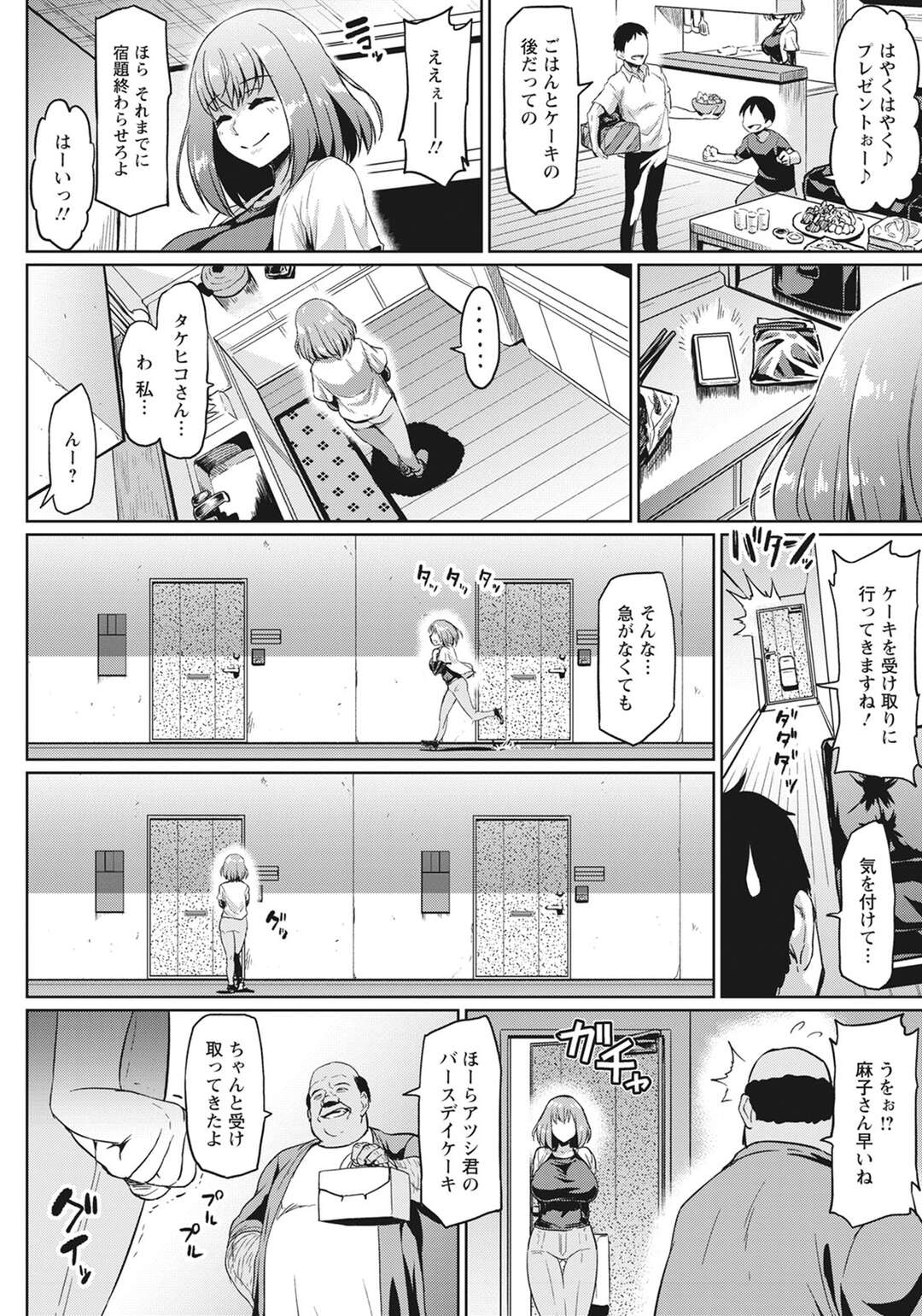 【エロ漫画】夫や息子に隠れて隣人の下劣オヤジに調教され続ける淫乱マゾ人妻…エロボンテージ姿で自らちんぽをおねだりしてしまい、激しいSMお仕置き調教セックスで寝取られアヘ絶頂【アヘ丸：ご近所NTR付き合い】