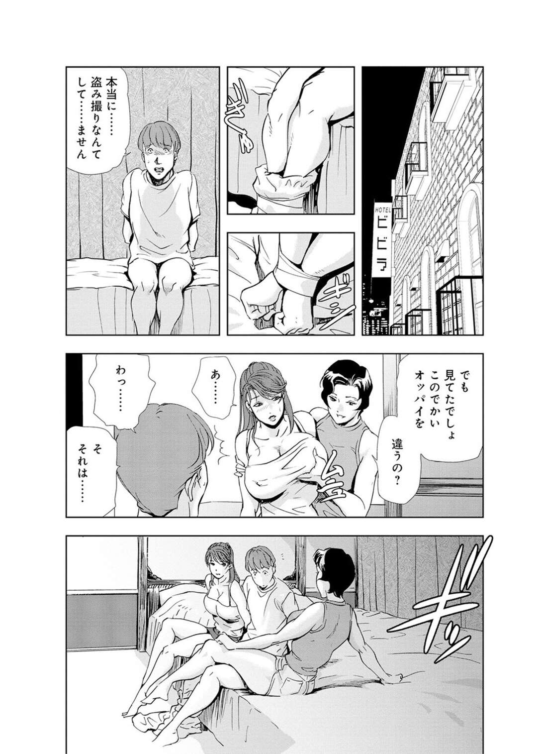 【エロ漫画】コンビニで捕まえた気弱な男子をホテルに連れ込み、エッチにお仕置きする肉食巨乳美女２人…おっぱいを押し付けながら足コキや手コキで責めて逆レイプし、騎乗位お仕置きセックスで搾精アクメ【岬ゆきひろ：肉秘書・友紀子 #20】