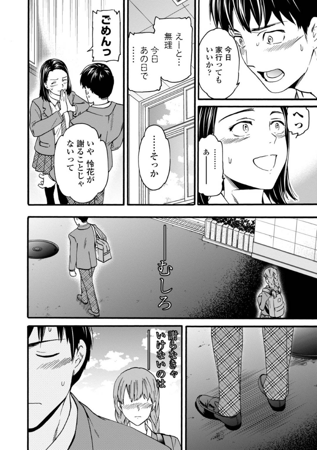 【エロ漫画】先輩のことが大好きすぎるヤンデレな美少女…イチャイチャと乳首責めされたりしてトロ顔セックスしちゃう！【Cuvie：毒の果実】