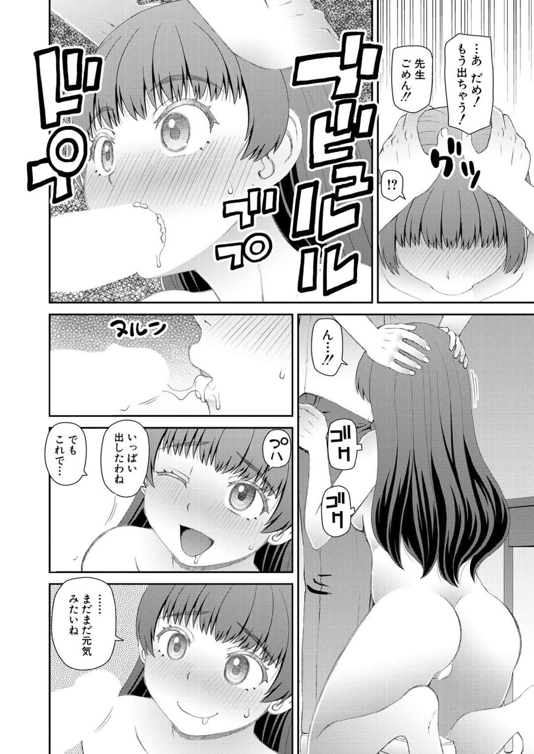 【エロ漫画】ショタを誘惑しちゃうエロかわいいお姉さん…逆レイプにオナニーしたりしてトロ顔に筆下ろししちゃう！【服を脱げば皆同じ】