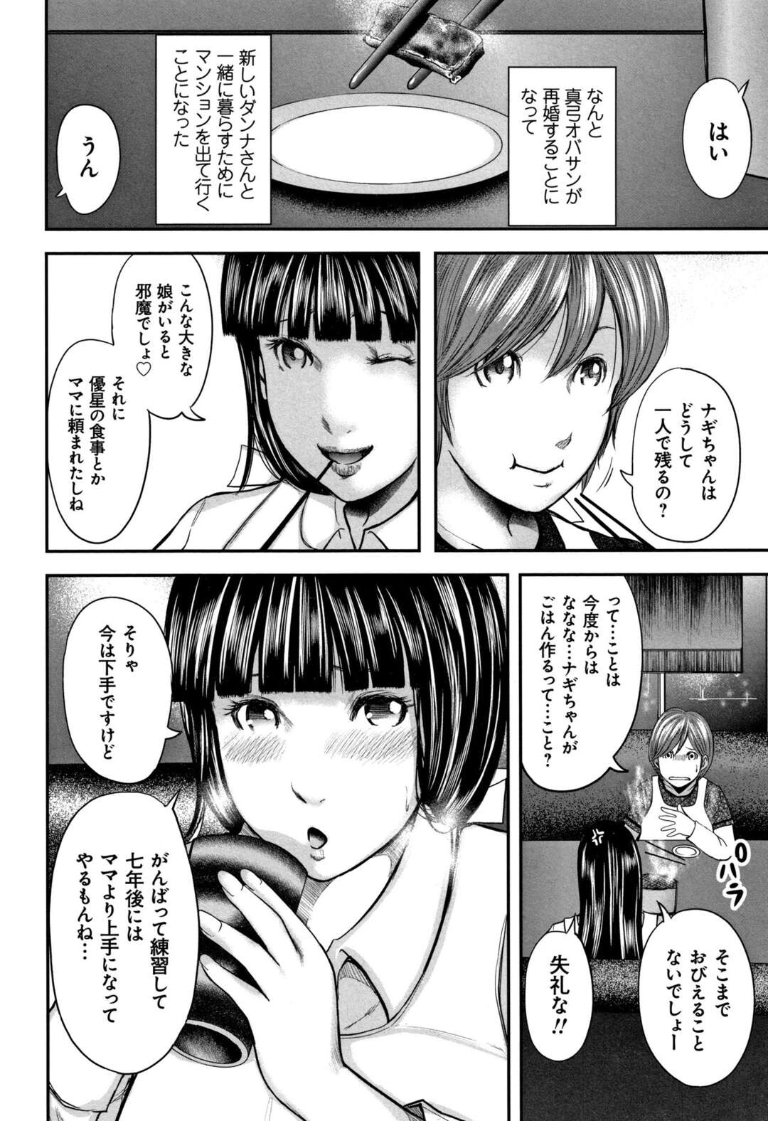 【エロ漫画】息子とラブラブすぎるエロかわいい母親…バックの中出しセックスで近親相姦でトロ顔に快楽堕ちしちゃう！【御手洗佑樹：最終話-ソウカンのレプリカ-】