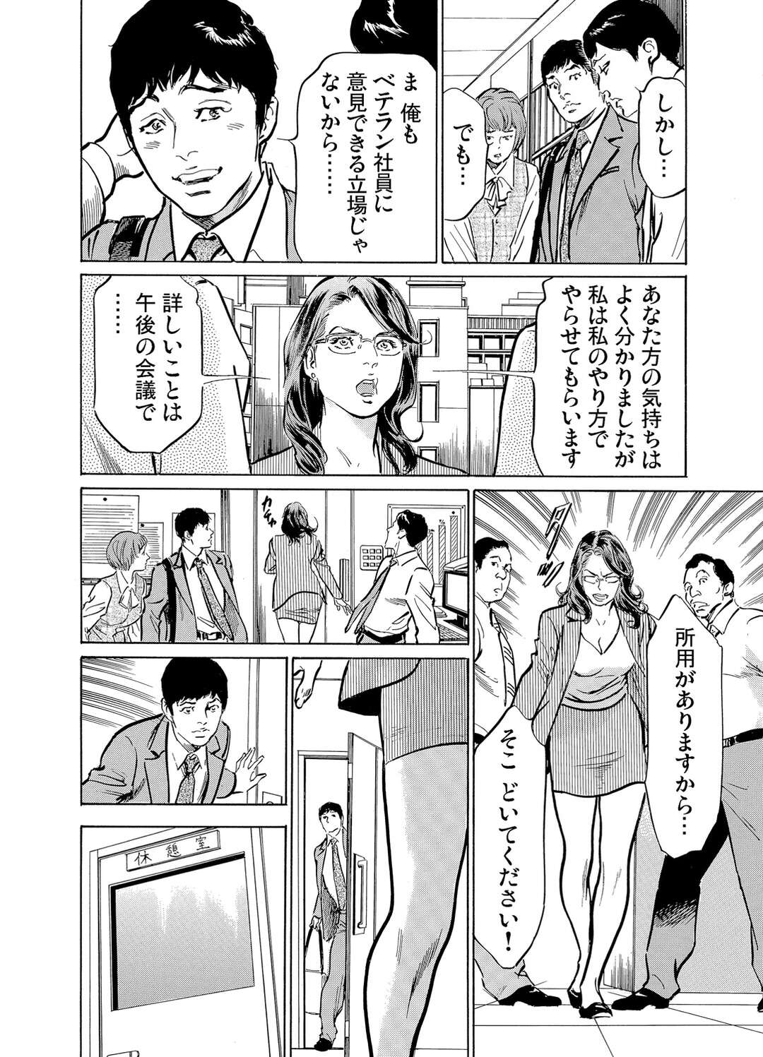 【エロ漫画】義兄と浮気しちゃうエロかわいい人妻…イチャイチャとトロ顔セックスで寝取られちゃう！【八月薫：義兄に夜這いをされた私は幾度となく絶頂を繰り返した9】