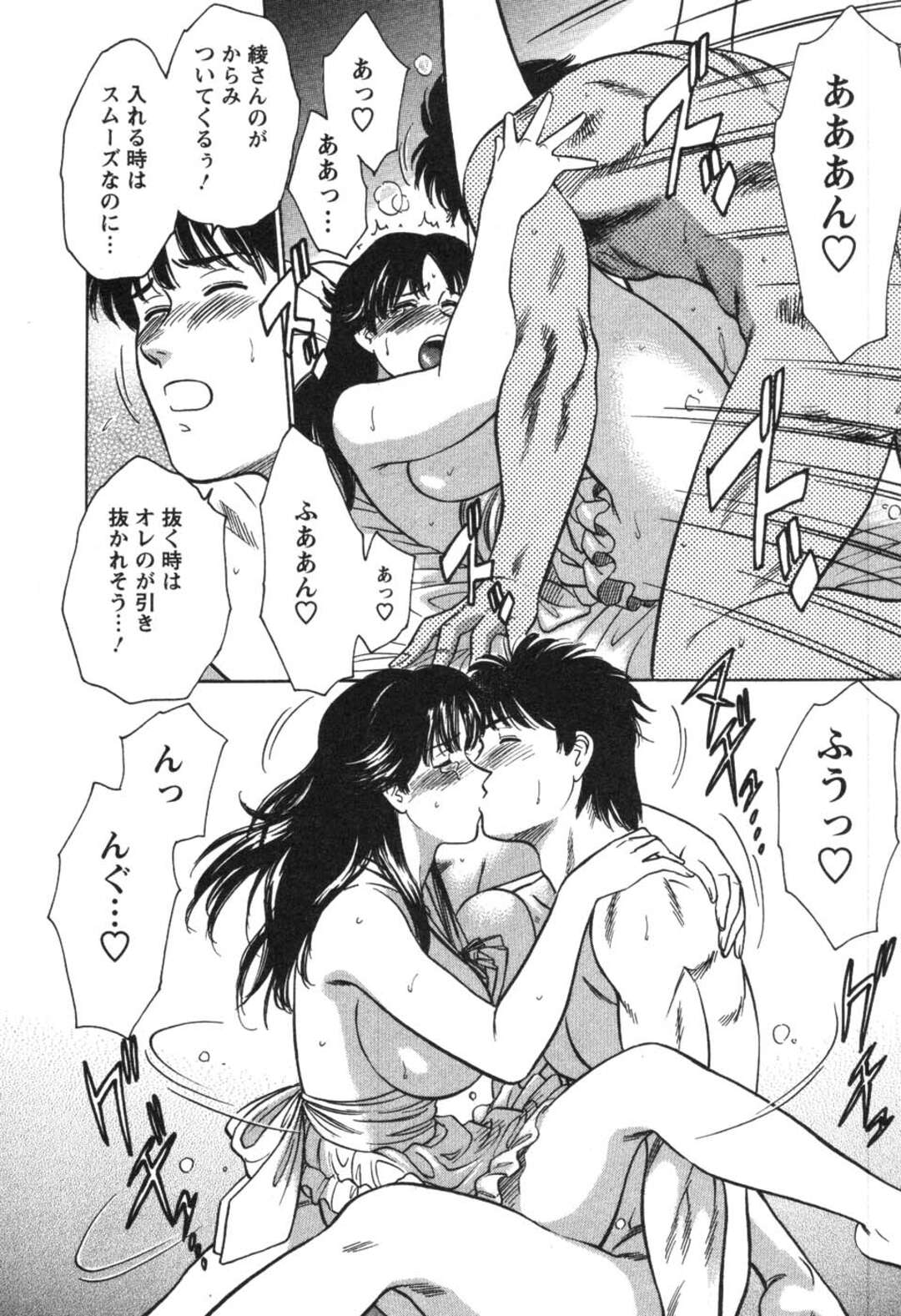 【エロ漫画】裸エプロンで誘惑しちゃうエロかわいいグラマーな人妻…イチャイチャと乳首責めされたりしてトロ顔に筆下ろししちゃう！【こがわまさよし： 看護師❤早乙女綾子の日常 vol.3】