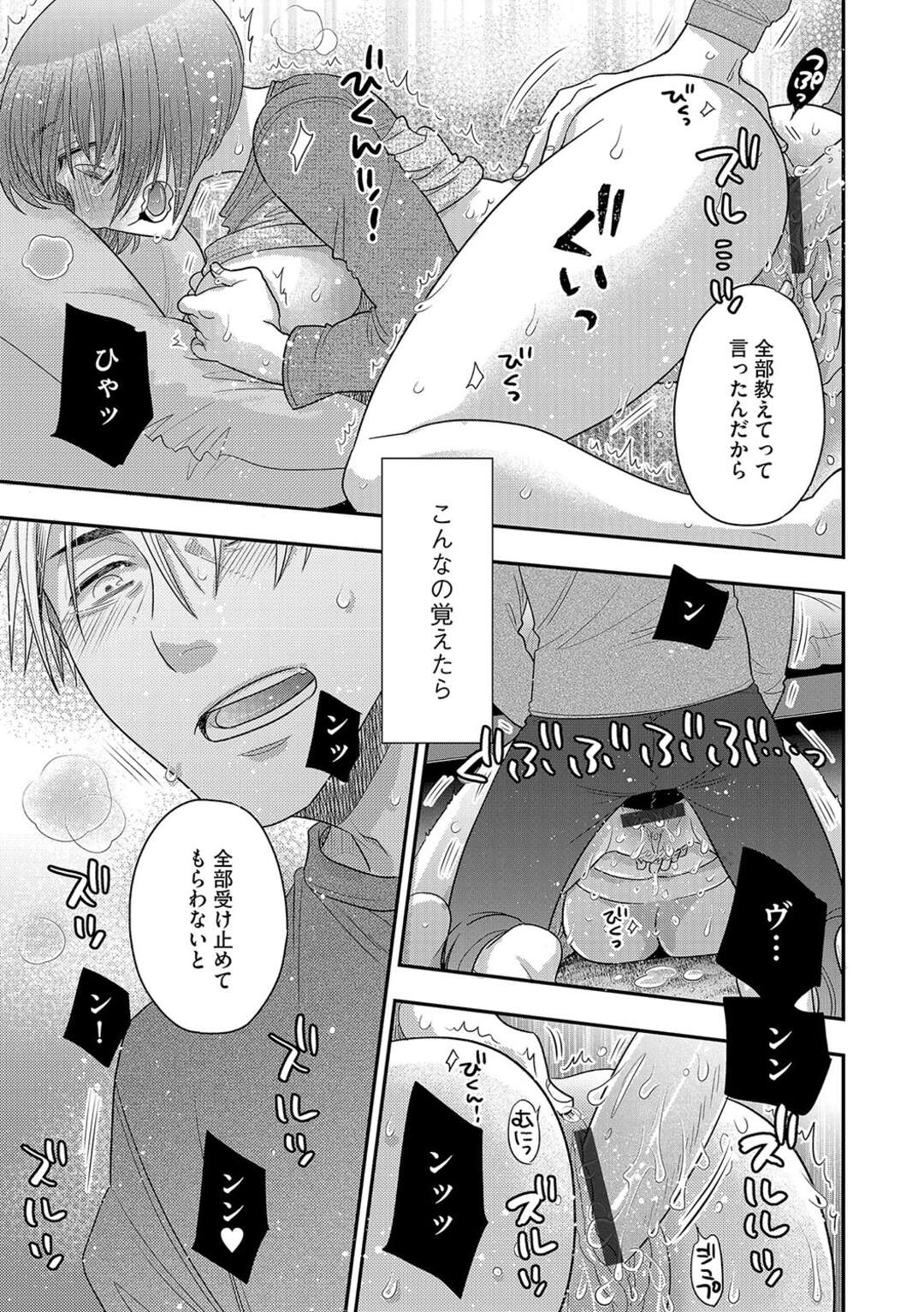 【エロ漫画】彼氏がいるのにセックスの上手い男にハマったムッツリスケベな美少女…バックの中出しセックスでド変態なトロ顔に寝取られちゃう！【大波耀子：これが最後でいいんだけどな】