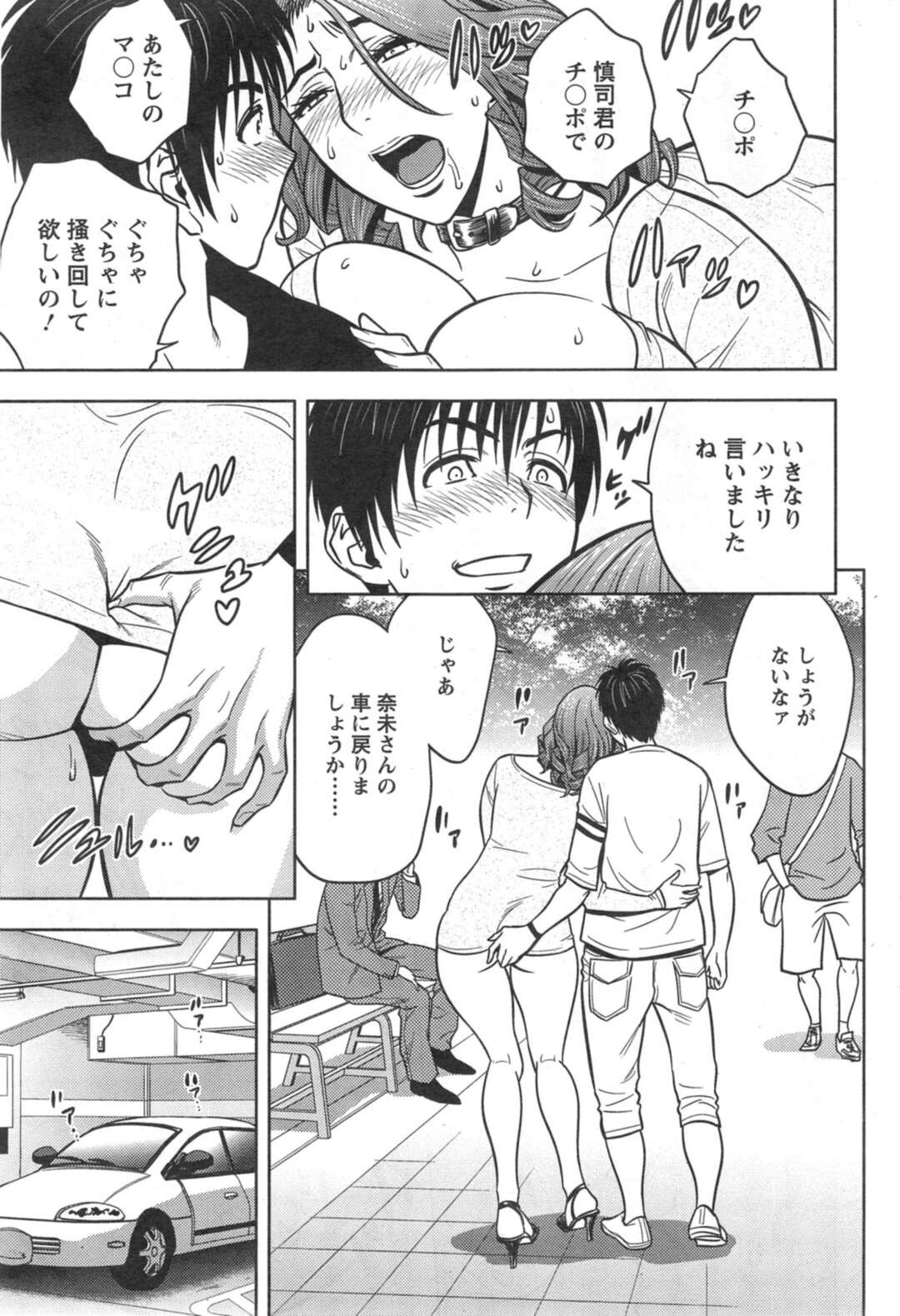 【エロ漫画】エロコスチュームを着ているかわいい人妻…イチャイチャと乳首責めされたりしてトロ顔に浮気しちゃう！【辰波要徳：twinMilf 第11話◎元セックスフレンド】