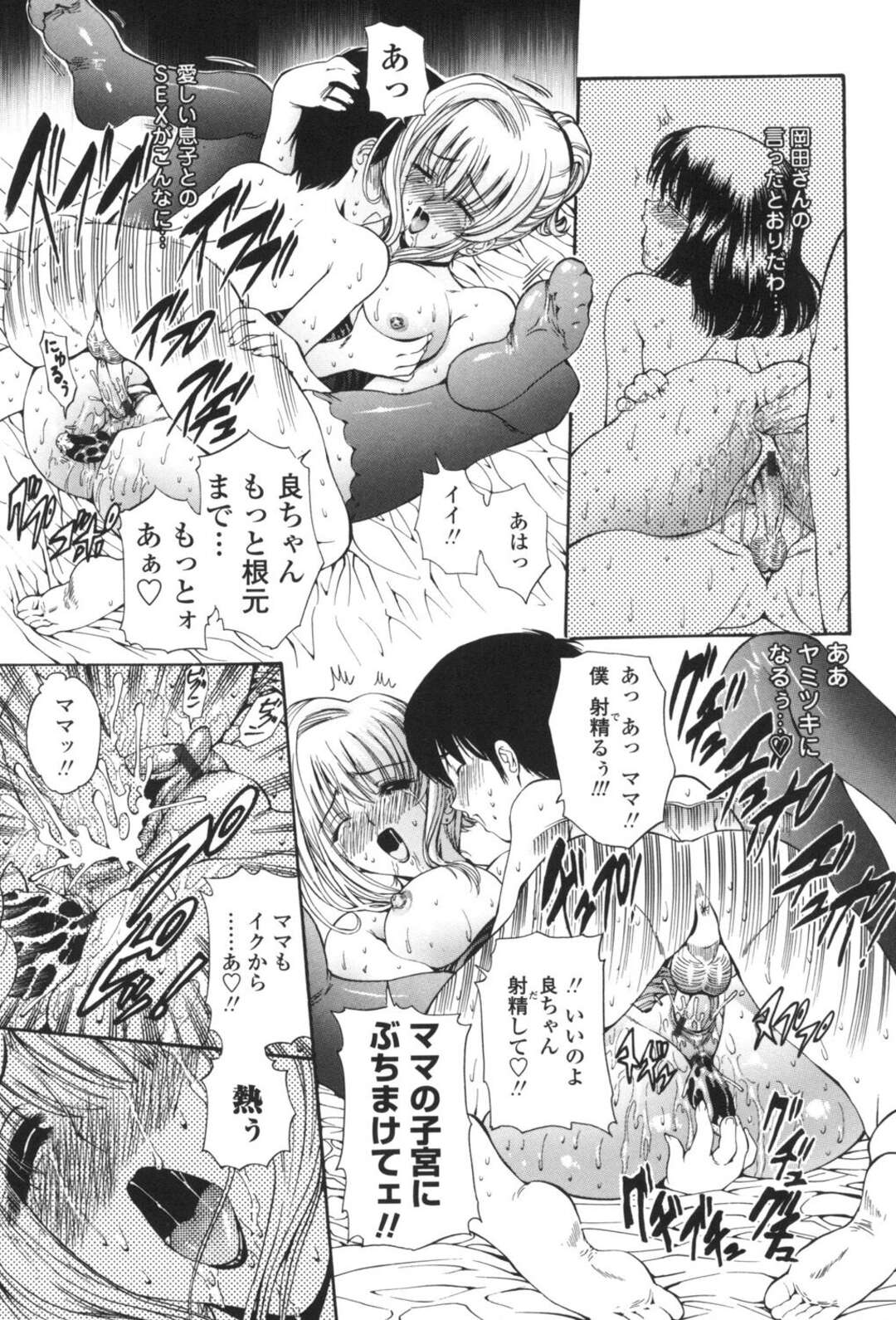 【エロ漫画】団地の秘密の乱交部屋で、ショタ息子が団地妻とハメまくるのを見せつけられた巨乳美人ママ…他の妻たちの母子エッチを見て興奮してしまい、激しいママショタ母子調教セックスで淫乱マゾ絶頂【西川康：倶楽部402】