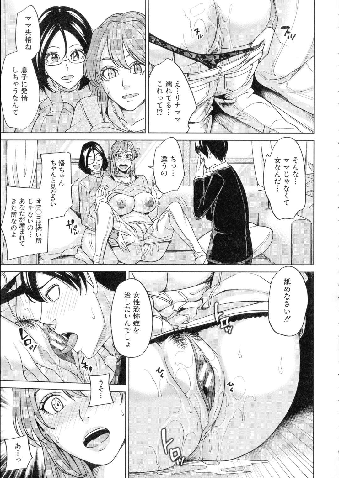 【エロ漫画】女性恐怖症である男を治療したいからセックスしちゃうエロかわいい人妻たち…イチャイチャと3Pセックスでド変態なトロ顔に浮気しちゃう！【まいむ～まいむ：ママ友ハーレム】