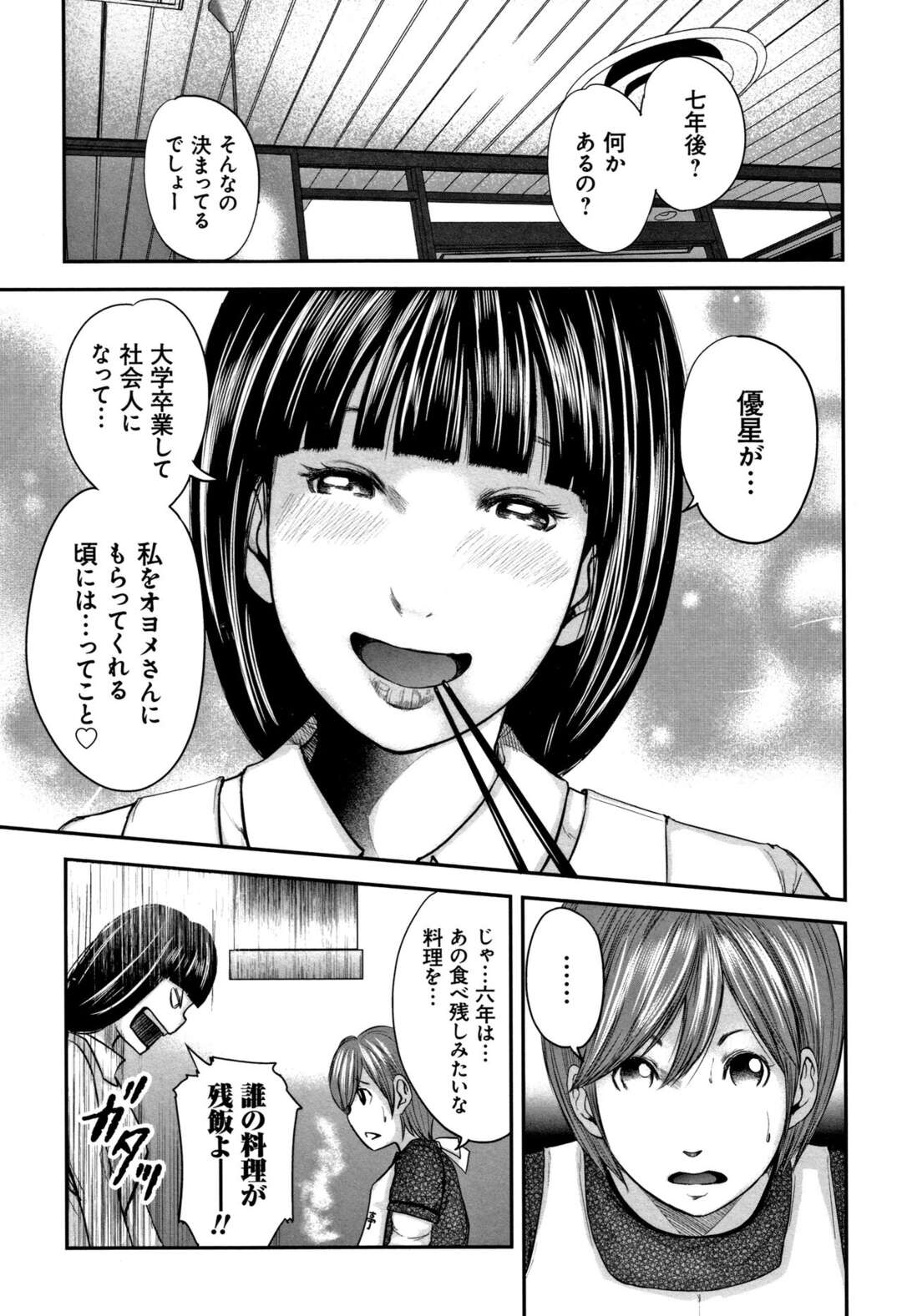 【エロ漫画】息子とラブラブすぎるエロかわいい母親…バックの中出しセックスで近親相姦でトロ顔に快楽堕ちしちゃう！【御手洗佑樹：最終話-ソウカンのレプリカ-】