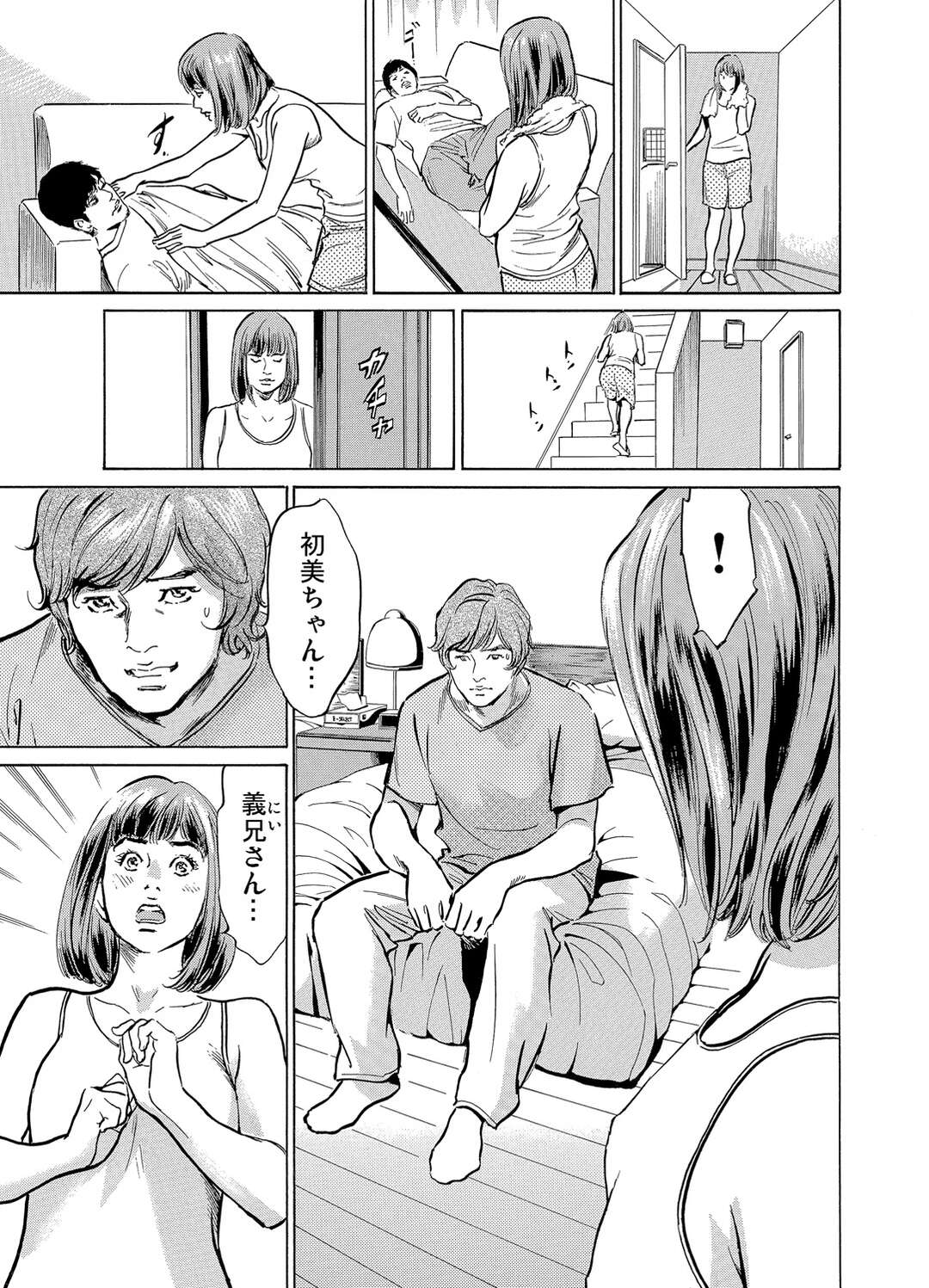 【エロ漫画】浮気相手の義兄とセックスしちゃう可哀そうな人妻…イチャイチャと中出しセックスでトロ顔に寝取られちゃう！【八月薫：義兄に夜這いをされた私は幾度となく絶頂を繰り返した7】