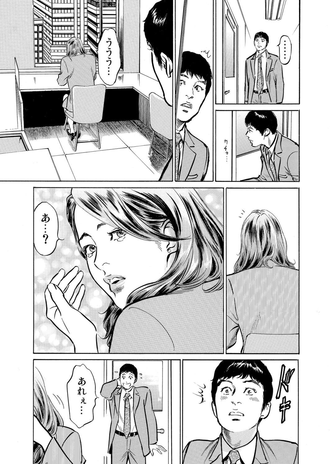 【エロ漫画】義兄と浮気しちゃうエロかわいい人妻…イチャイチャとトロ顔セックスで寝取られちゃう！【八月薫：義兄に夜這いをされた私は幾度となく絶頂を繰り返した9】