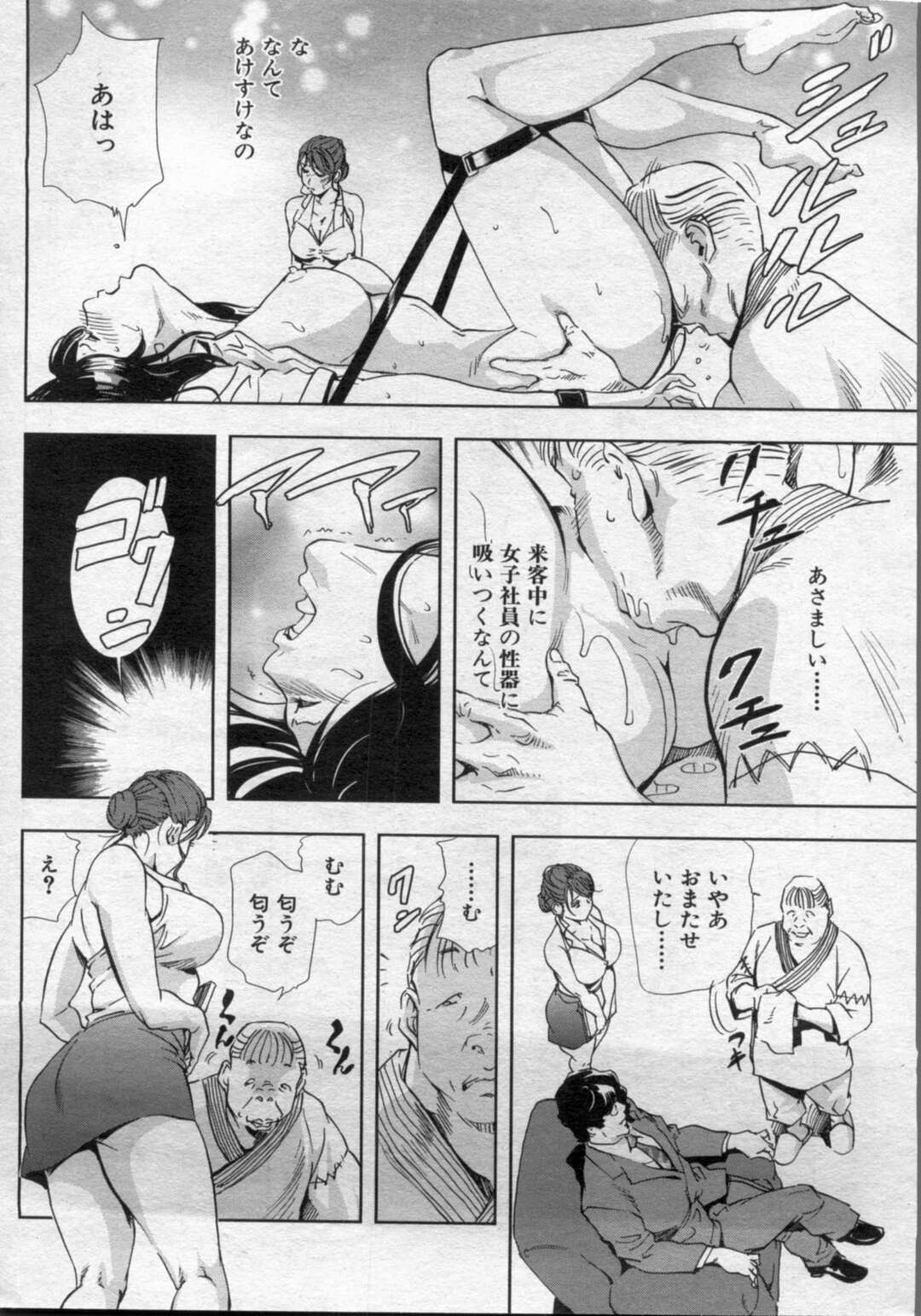 【エロ漫画】緊縛されて調教されちゃうグラマーで美人な熟女…クンニされたりしてトロ顔に快楽堕ちしちゃう！【岬ゆきひろ：～就業中に蜜液まみれ～】