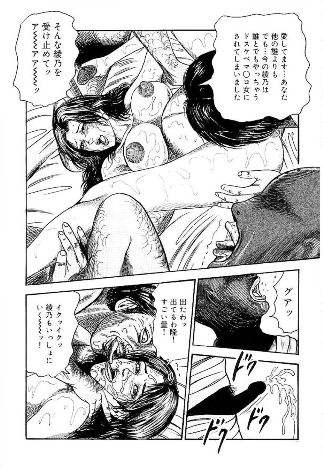 【エロ漫画】ひたすら調教されちゃっているグラマーな人妻…集団セックスでド変態なトロ顔に寝取られちゃう！【三条友美：超絶性奴夫婦の始まり】