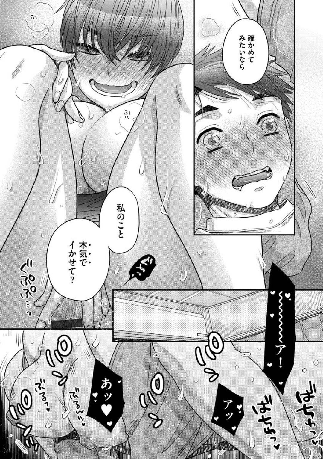 【エロ漫画】料理をしてくれた男に歓迎しちゃう医大生の美女…イチャイチャと騎乗位にトロ顔セックスしちゃう！【大波耀子：熱々を召し上がれ 【後編】】