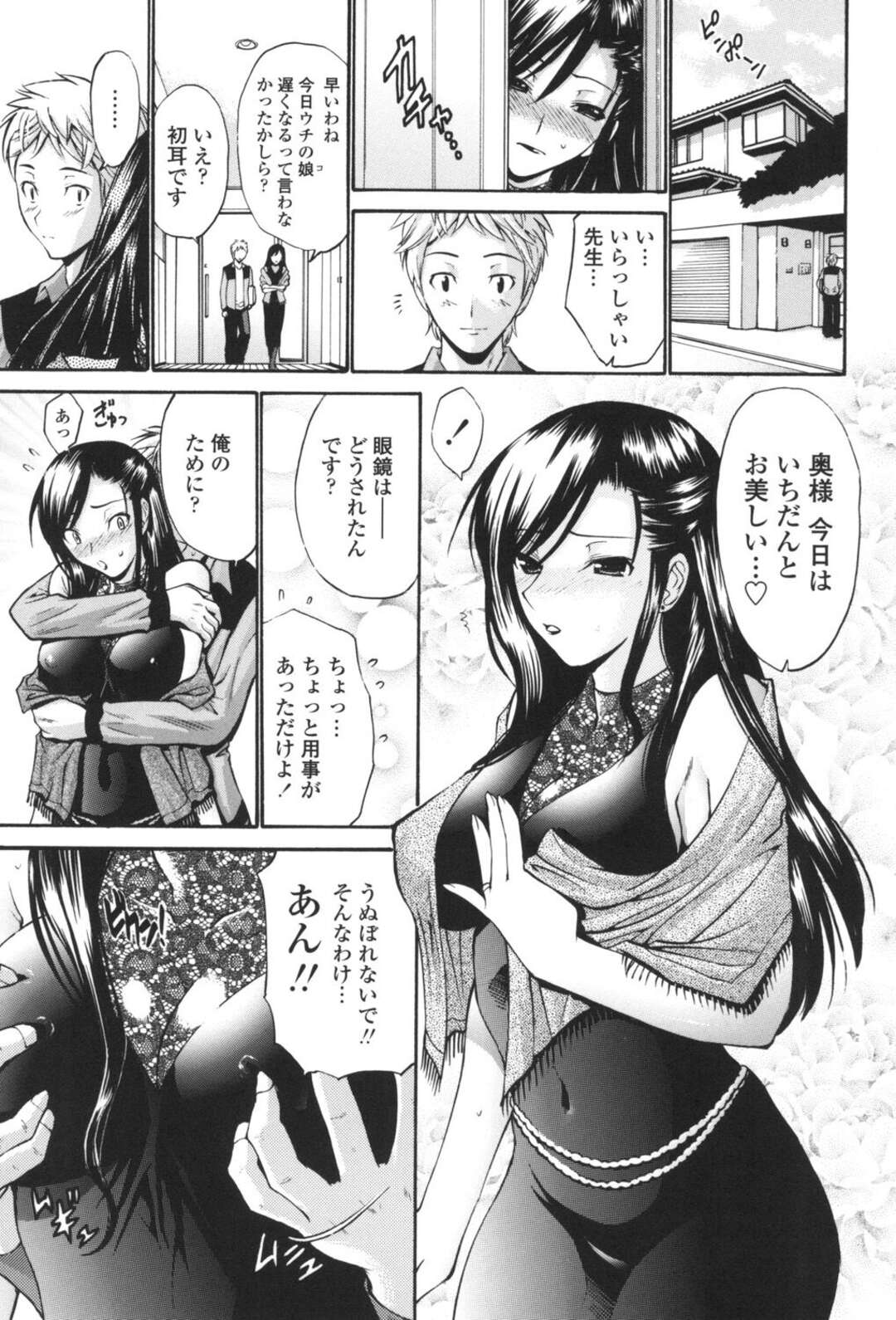 【エロ漫画】バイブのことを脅されちゃう生意気なメガネの人妻…乳首舐めされたりしてトロ顔に寝取られちゃう！【西川康：母娘スレイブ 前編】