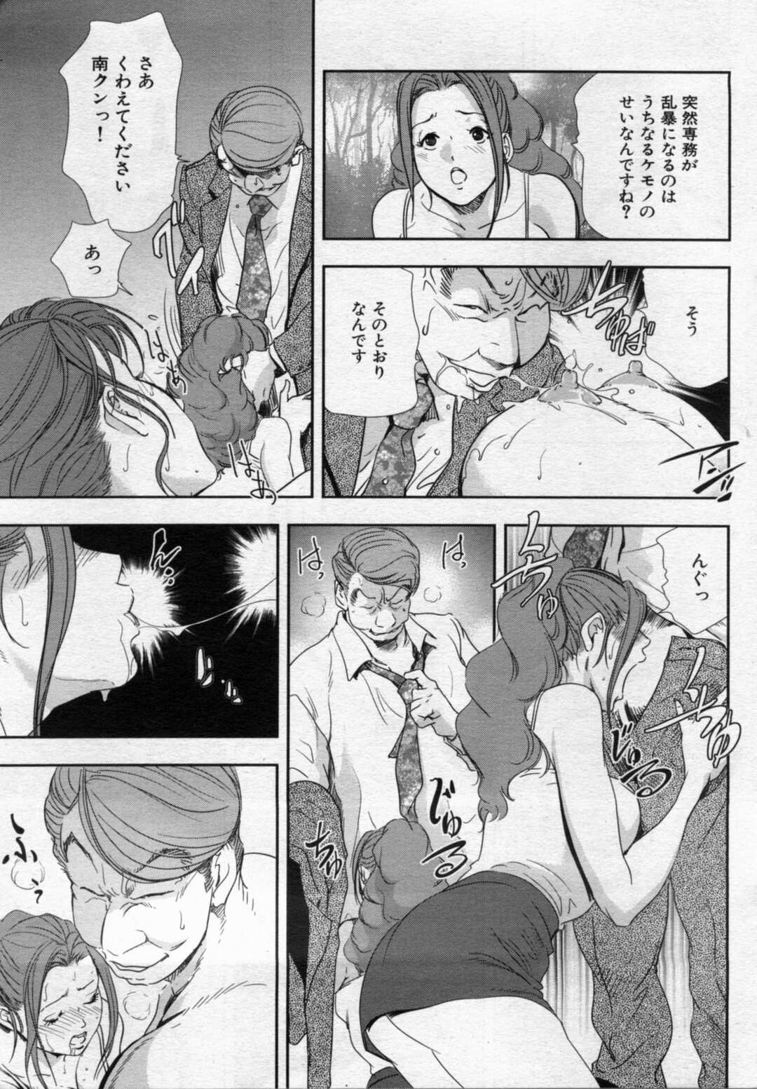 【エロ漫画】上司に緊縛されて襲われちゃう無垢なOL…中出しセックスでド変態なトロ顔に快楽堕ちしちゃう！【岬ゆきひろ：ムチャする専務の内なる獣!!】