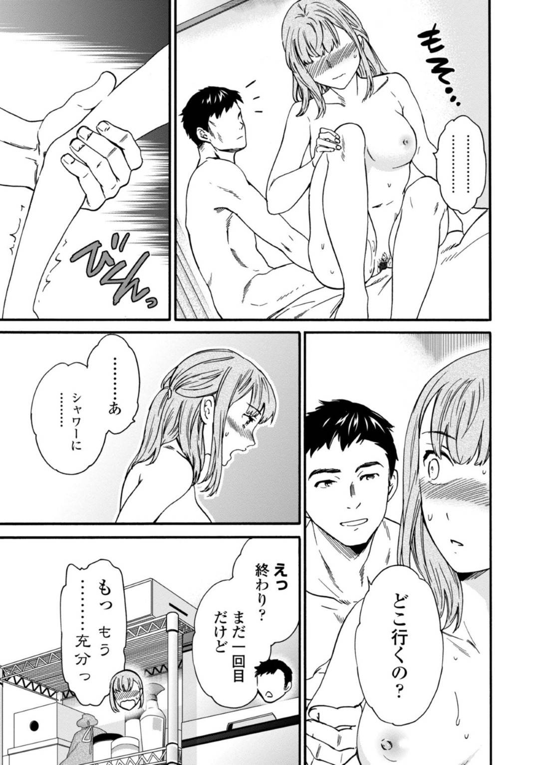 【エロ漫画】好きな男の前ではエロかわいくなっちゃう美少女…イチャイチャと乳首責めされたりしてトロ顔になっちゃう！【Cuvie：メタモルフォーゼ】