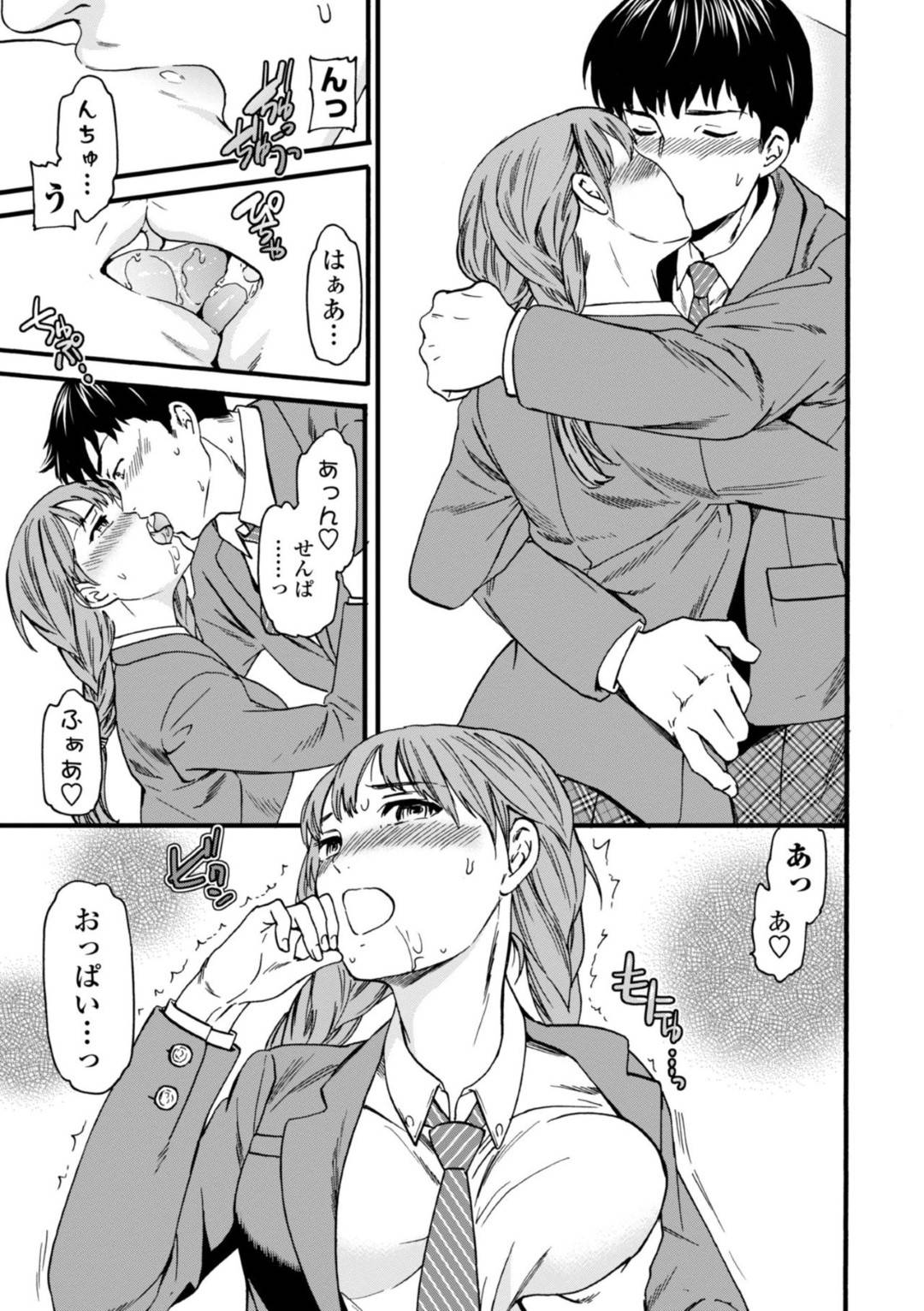 【エロ漫画】先輩のことが大好きすぎるヤンデレな美少女…イチャイチャと乳首責めされたりしてトロ顔セックスしちゃう！【Cuvie：毒の果実】