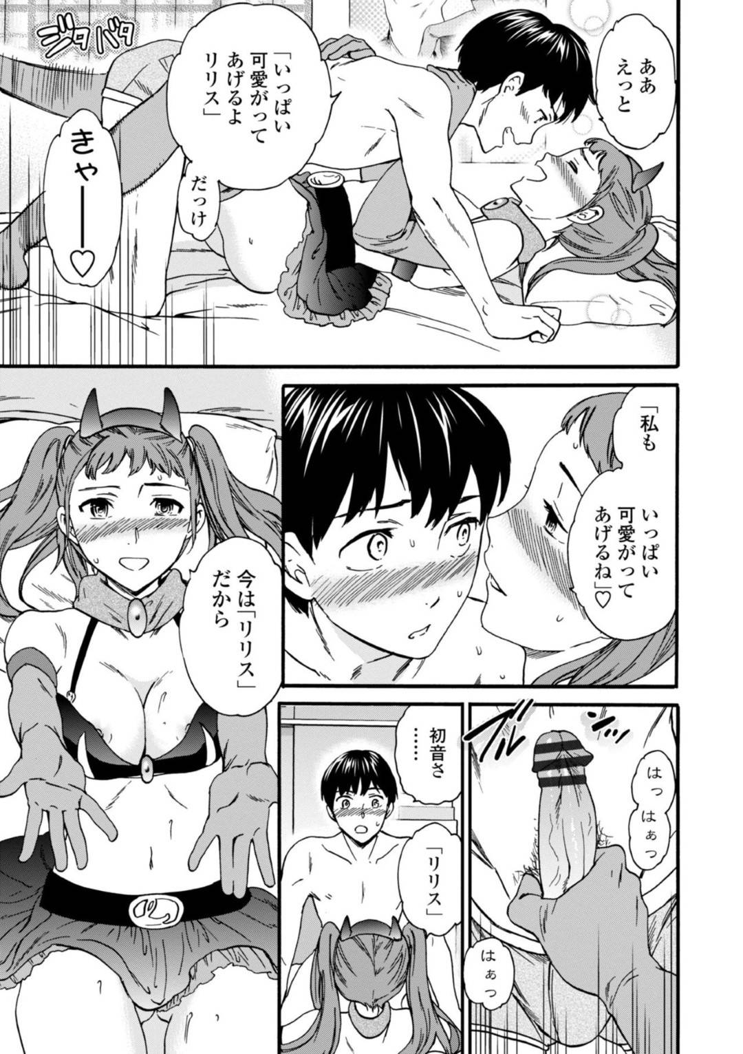 【エロ漫画】襲われちゃうエロコスチュームの恥ずかしがり屋なお兄ちゃんの人妻…イチャイチャとキスされたりしてトロ顔に浮気しちゃう！【Cuvie：アニヨメ】