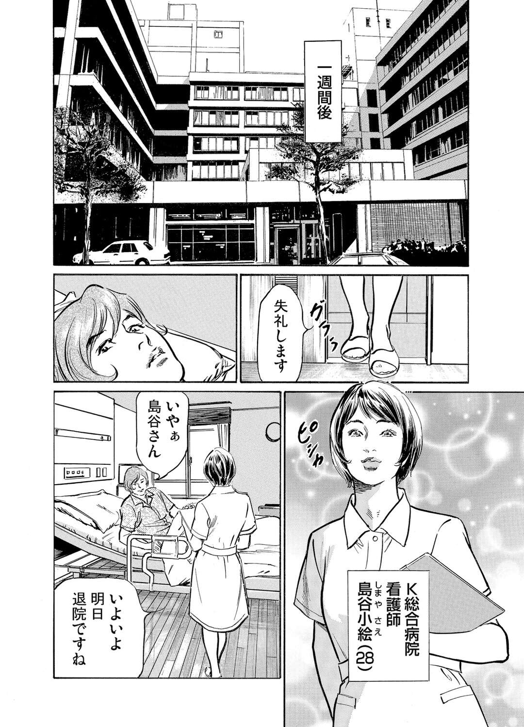 【エロ漫画】嫉妬した夫に襲われちゃうグラマーなエロかわいい人妻…乳首責めされたり中出しセックスで快楽堕ちしちゃう！【八月薫： 義兄に夜這いをされた私は幾度となく絶頂を繰り返した12】