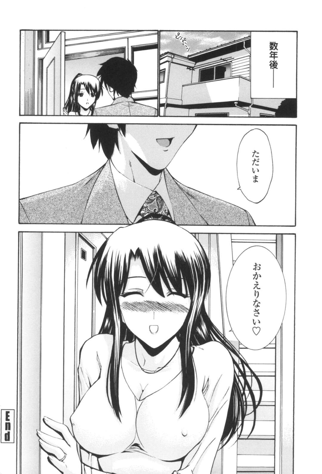 【エロ漫画】年下の好きな男を誘惑しちゃう無垢でかわいい人妻…フェラしたりしてトロ顔に筆下ろししちゃう！【西川康：人の妻 後編】