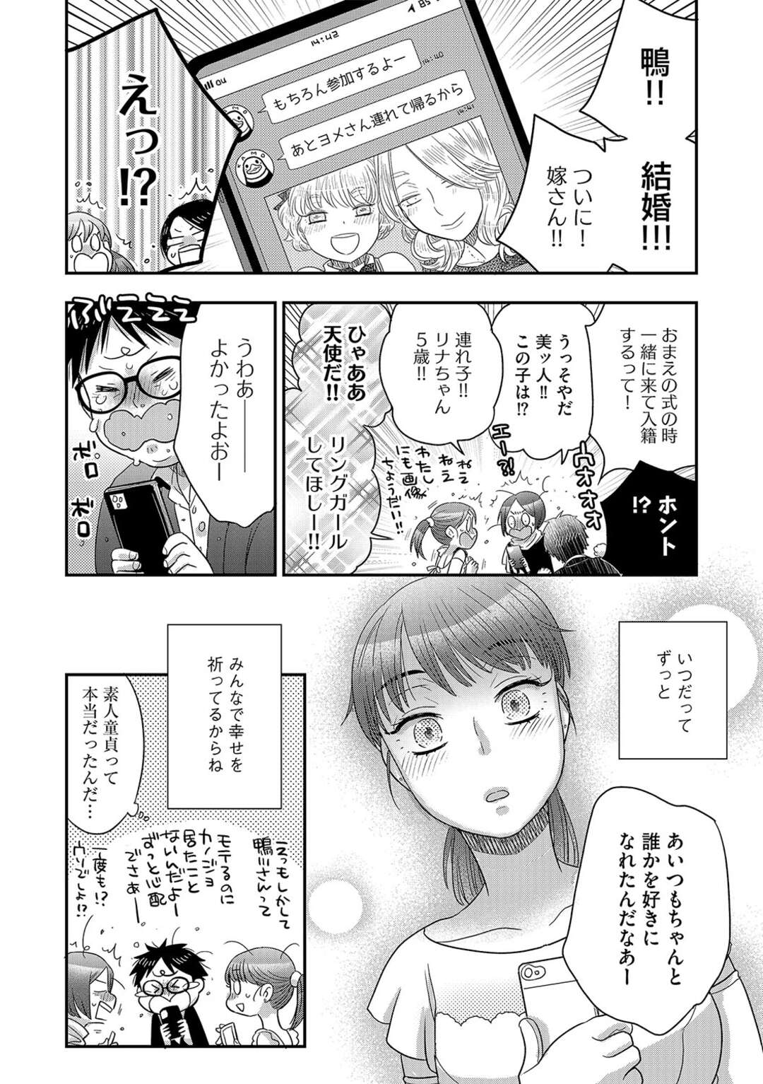 【エロ漫画】彼氏がいるのにセックスの上手い男にハマったムッツリスケベな美少女…バックの中出しセックスでド変態なトロ顔に寝取られちゃう！【大波耀子：これが最後でいいんだけどな】