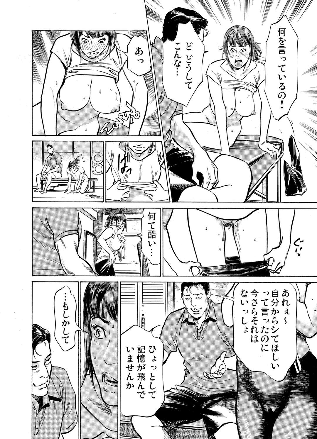 【エロ漫画】デカい巨体の男に調教されちゃうグラマーな人妻…乳首責めされたりしてトロ顔に寝取られちゃう！【八月薫：義兄に夜這いをされた私は幾度となく絶頂を繰り返した16】