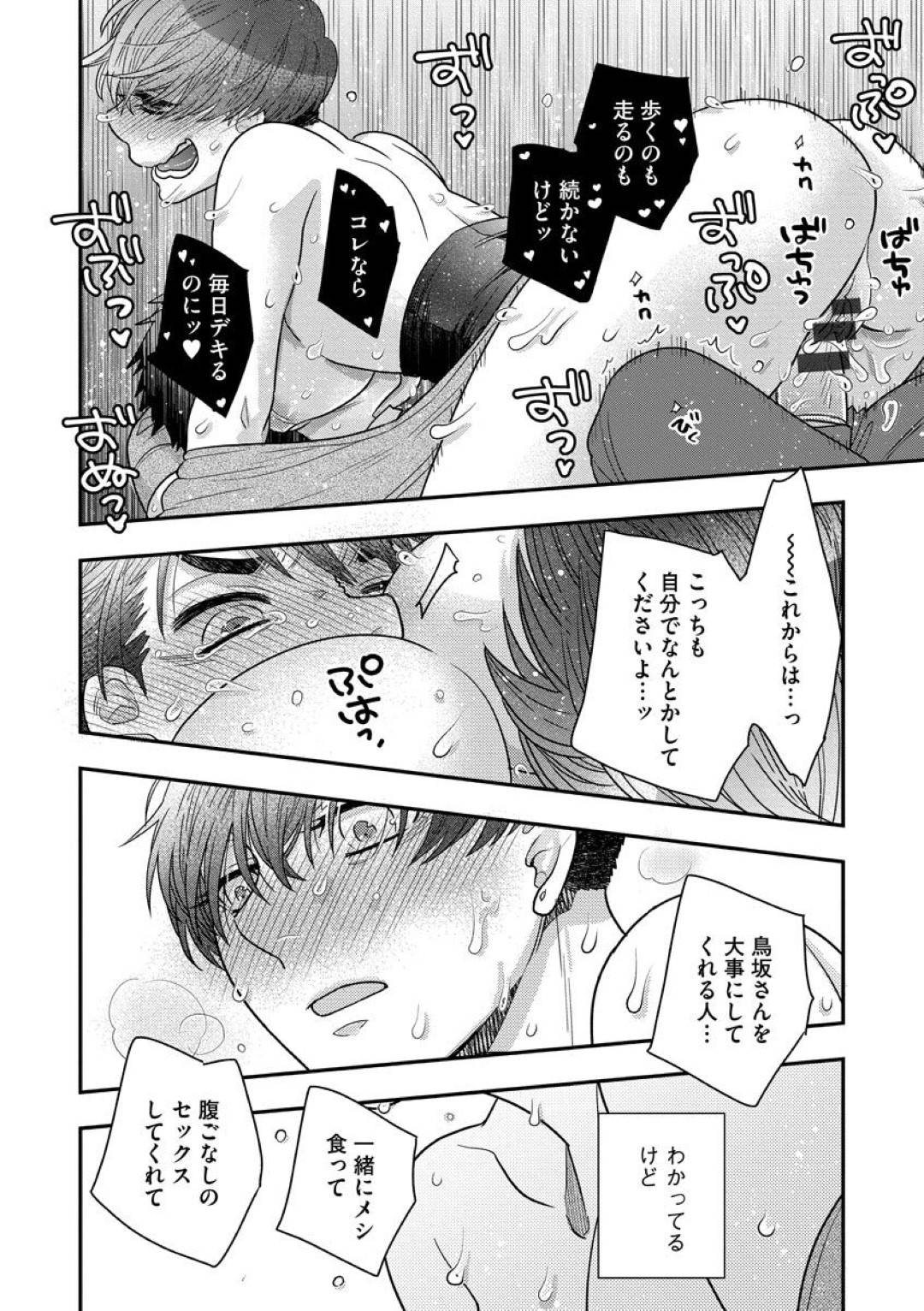 【エロ漫画】料理をしてくれた男に歓迎しちゃう医大生の美女…イチャイチャと騎乗位にトロ顔セックスしちゃう！【大波耀子：熱々を召し上がれ 【後編】】