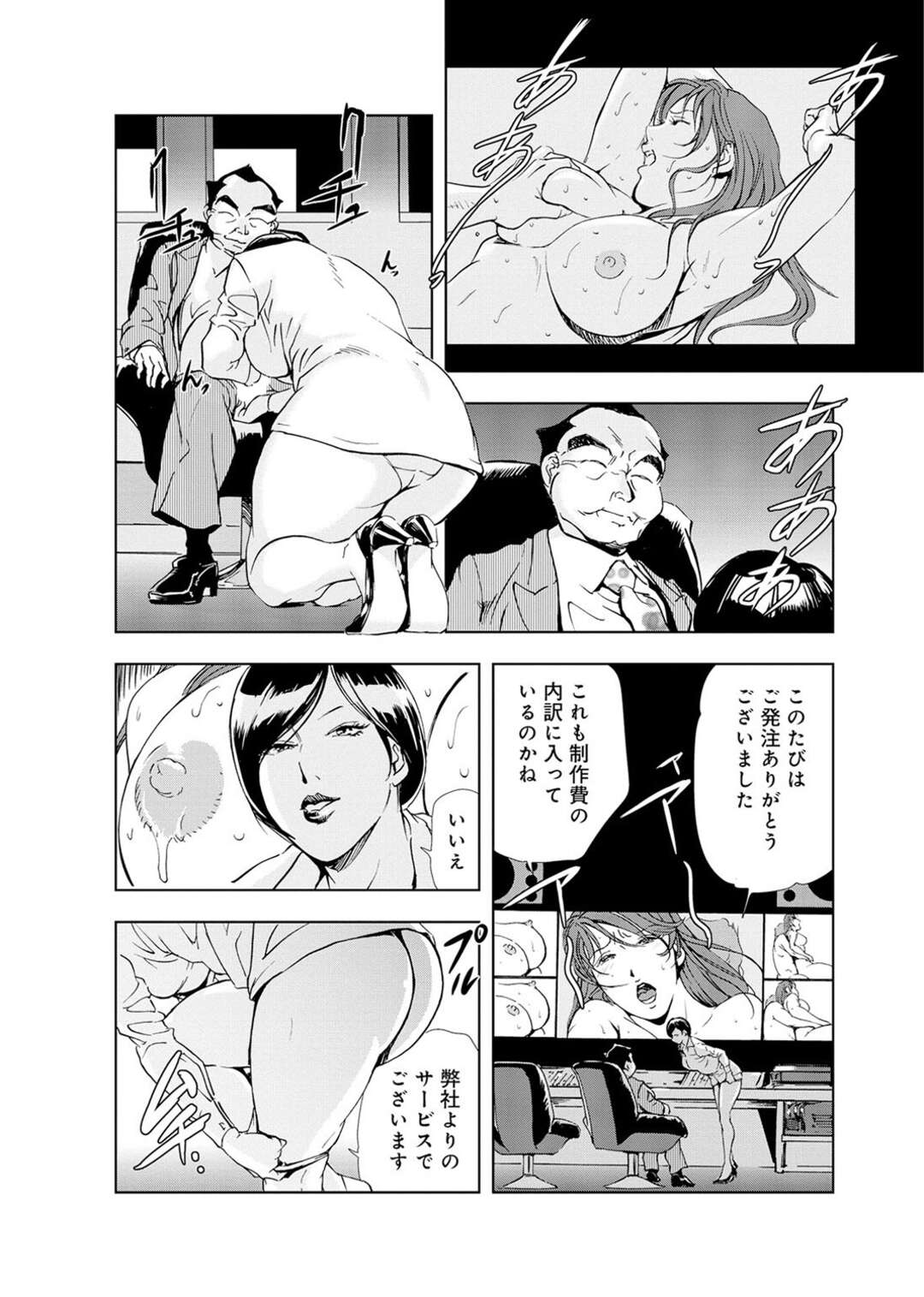 【エロ漫画】企業のテレビCMに出演することになり、セクシーポーズを撮影されて発情する美人巨乳秘書…メイン撮影が終わったあとも社長の命令でディレクターとハメ撮りさせられ、激しい調教乱交セックスで種付け絶頂【岬ゆきひろ：肉秘書・友紀子 #19】