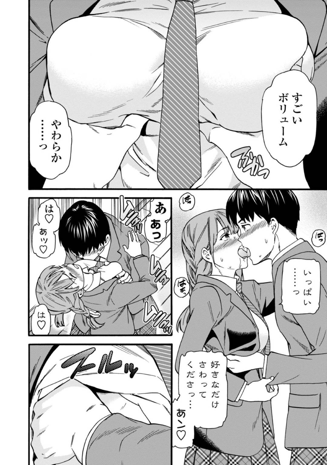 【エロ漫画】先輩のことが大好きすぎるヤンデレな美少女…イチャイチャと乳首責めされたりしてトロ顔セックスしちゃう！【Cuvie：毒の果実】