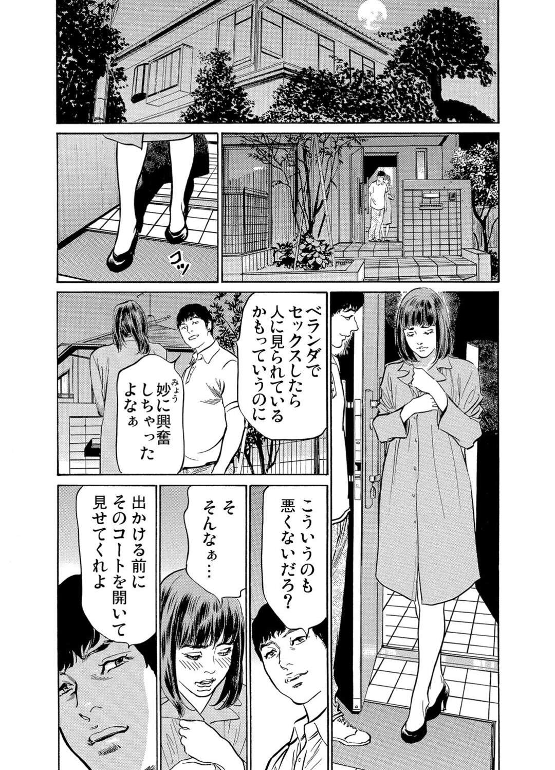 【エロ漫画】夫に浮気を脅されてしまったムッツリスケベな人妻…イチャイチャと野外セックスでド変態なトロ顔に調教されちゃう！【八月薫：義兄に夜這いをされた私は幾度となく絶頂を繰り返した6】