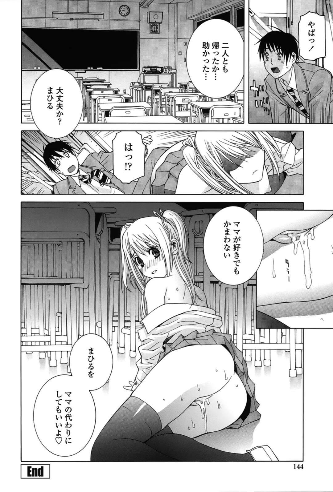 【エロ漫画】好きな男を誘惑しちゃう幼馴染のツインテールの美少女…イチャイチャと乳首責めされたりしてトロ顔に筆下ろししちゃう！【志乃武丹英：誘蛾灯 第4話】