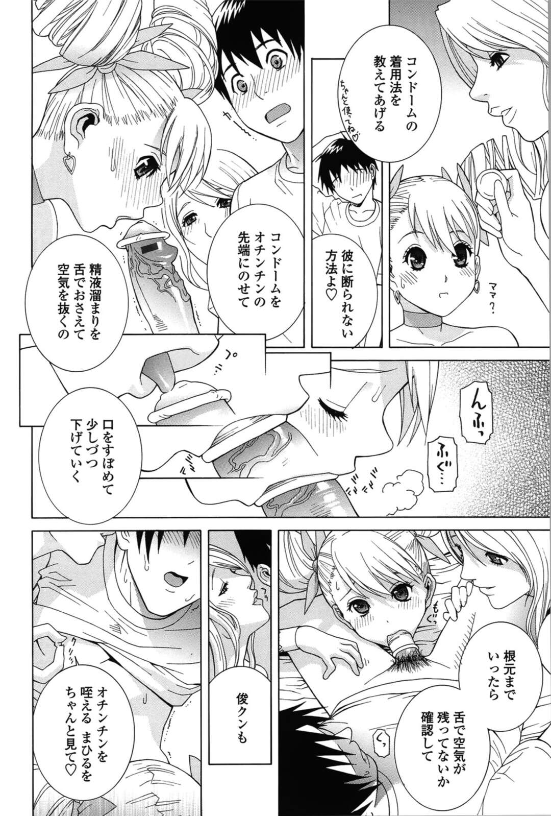 【エロ漫画】エロコスチュームを着ているツインテールの美少女とグラマーでセクシーでエロ下着の母親…イチャイチャと3Pセックスで母娘丼しちゃう！【志乃武丹英：誘蛾灯 第5話】