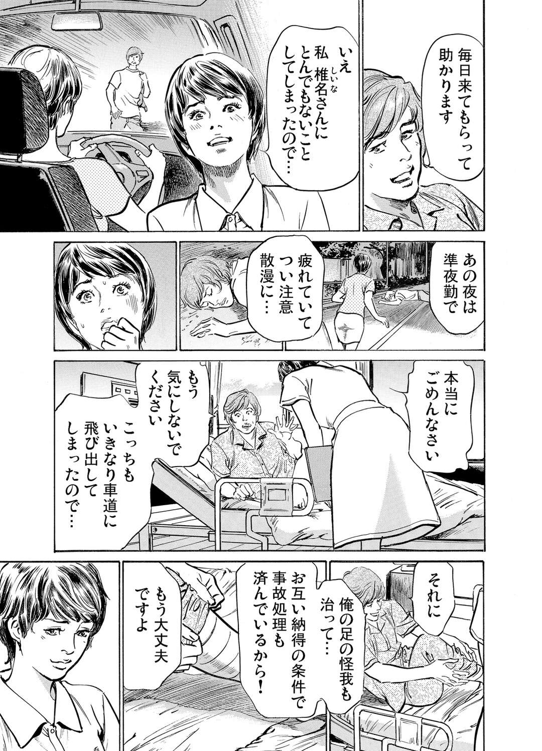 【エロ漫画】嫉妬した夫に襲われちゃうグラマーなエロかわいい人妻…乳首責めされたり中出しセックスで快楽堕ちしちゃう！【八月薫： 義兄に夜這いをされた私は幾度となく絶頂を繰り返した12】