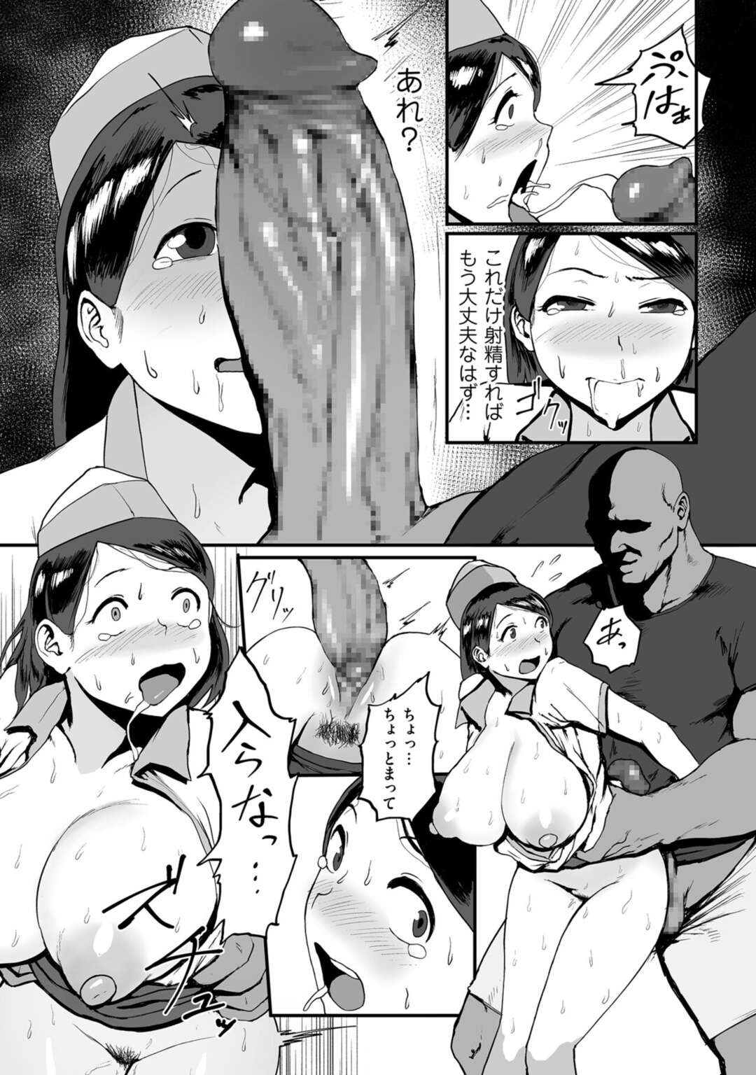 【エロ漫画】セックス奉仕をしちゃうバーガー屋の美女…フェラしたりトロ顔に筆下ろししちゃう！【ぱいお：Big cock キャンペーン開催!!】