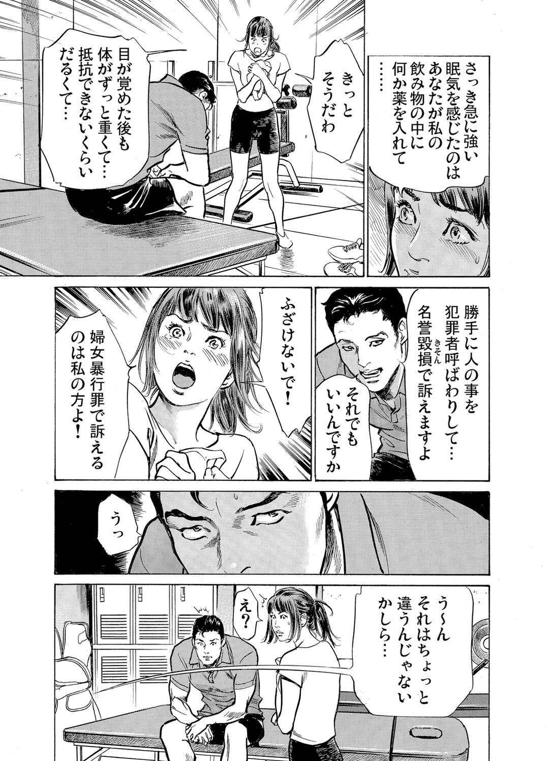 【エロ漫画】デカい巨体の男に調教されちゃうグラマーな人妻…乳首責めされたりしてトロ顔に寝取られちゃう！【八月薫：義兄に夜這いをされた私は幾度となく絶頂を繰り返した16】