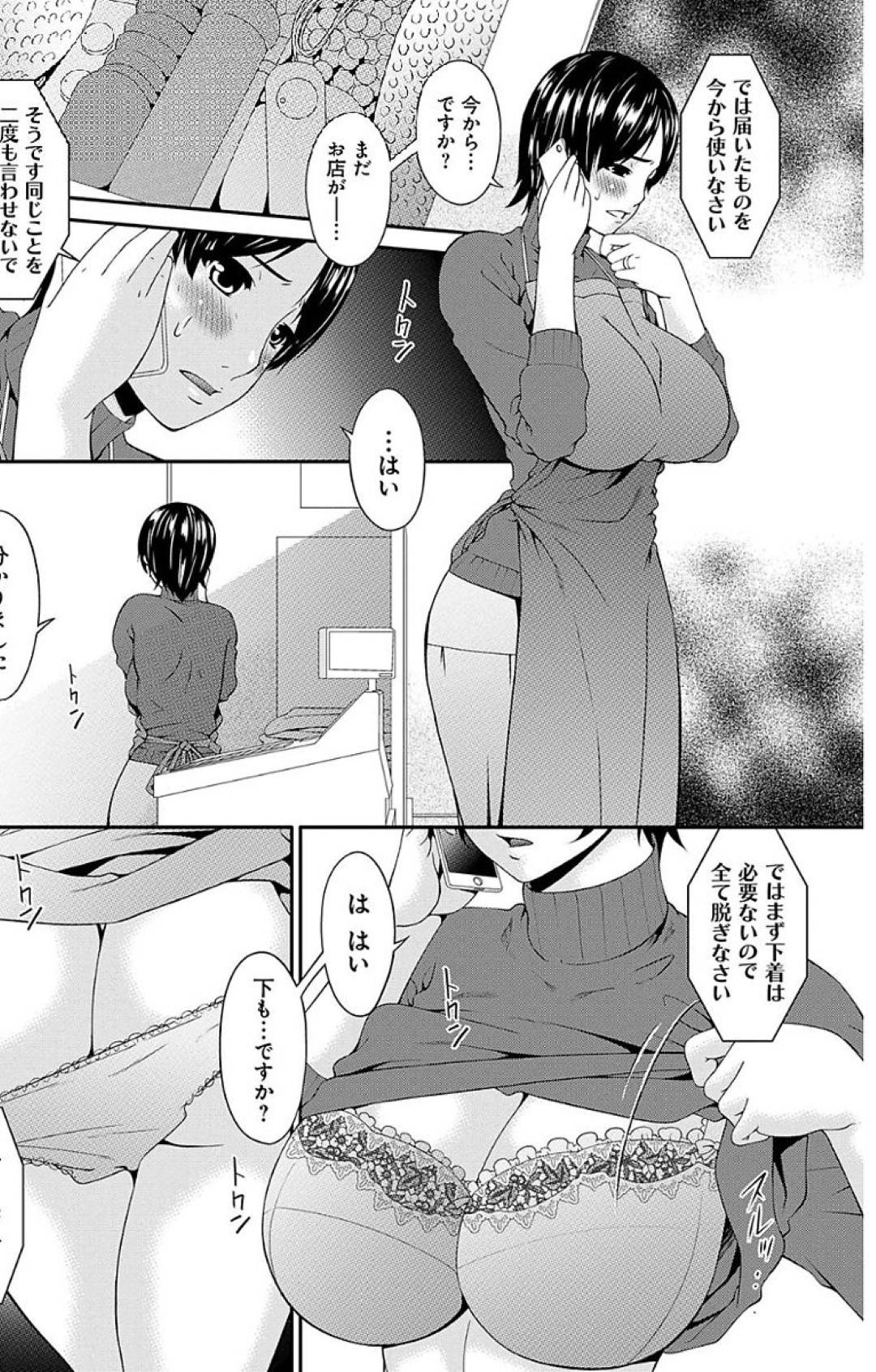 【エロ漫画】脅されて調教されちゃうグラマーな人妻…ひたすらアナルセックスでド変態なトロ顔に寝取られちゃう！【唄飛鳥：契約奴隷妻 #3】