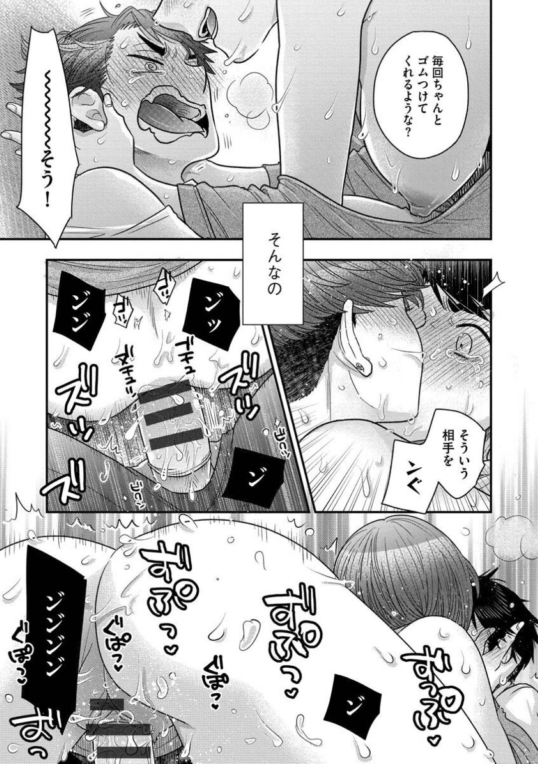 【エロ漫画】料理をしてくれた男に歓迎しちゃう医大生の美女…イチャイチャと騎乗位にトロ顔セックスしちゃう！【大波耀子：熱々を召し上がれ 【後編】】