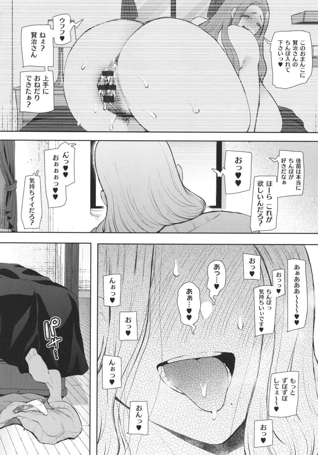 【エロ漫画】ショタとセックスしちゃうムッツリスケベな人妻…イチャイチャと騎乗位の中出しセックスで浮気しちゃう！【しょむ：昔の浮気相手の子が実は私の息子の同級生で…3】