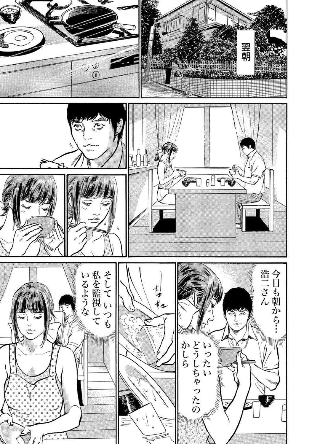 【エロ漫画】義兄に調教されちゃう無垢でムッツリな人妻…バックの中出しセックスでド変態なトロ顔に寝取られちゃう！【八月薫：義兄に夜這いをされた私は幾度となく絶頂を繰り返した5】